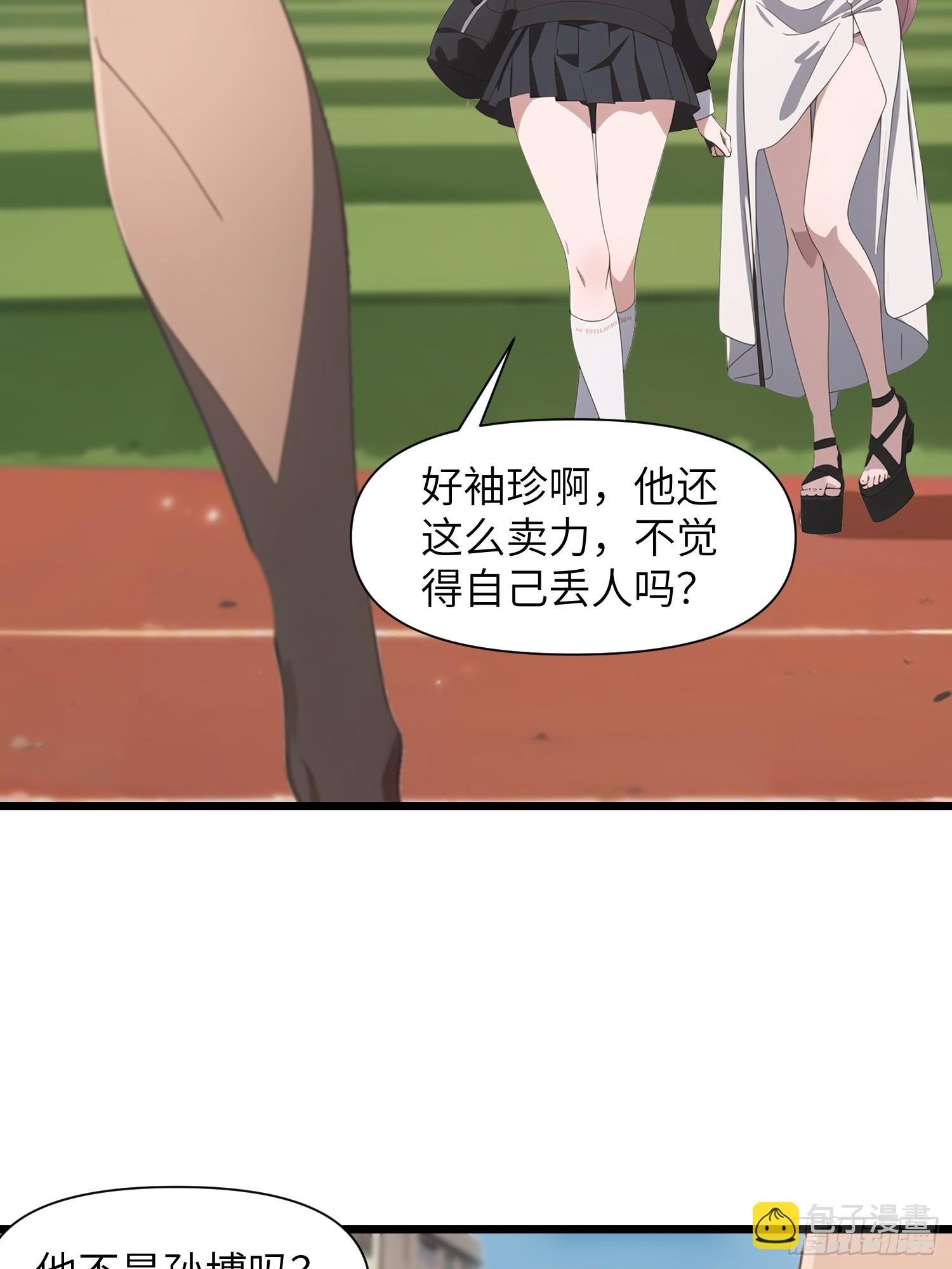 04 社死时刻
