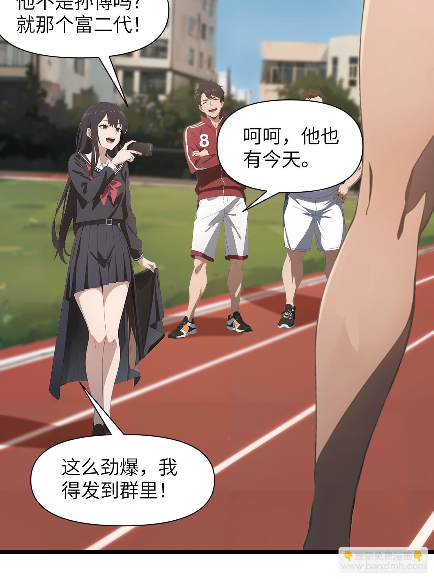 04 社死时刻