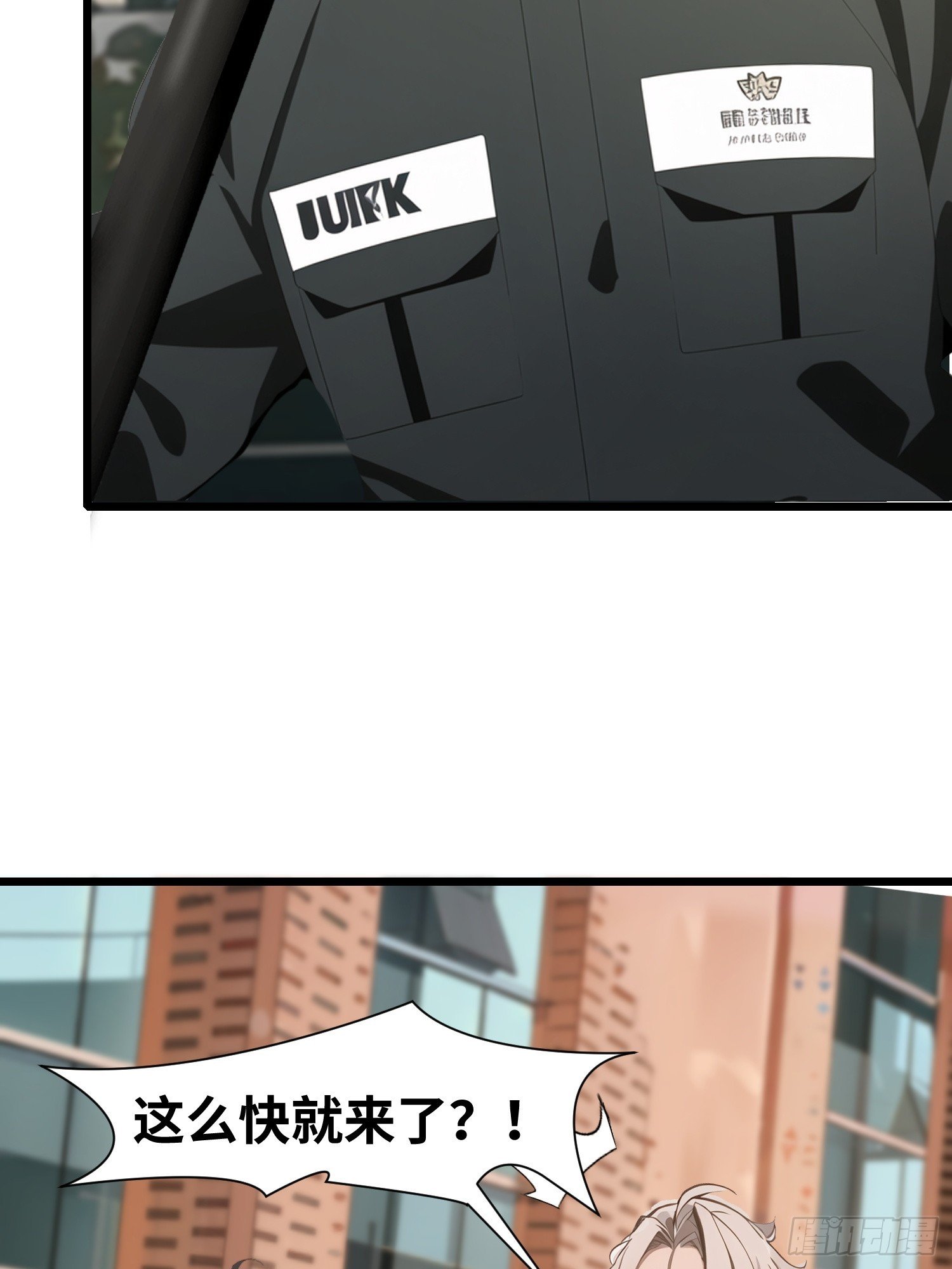 04 社死时刻