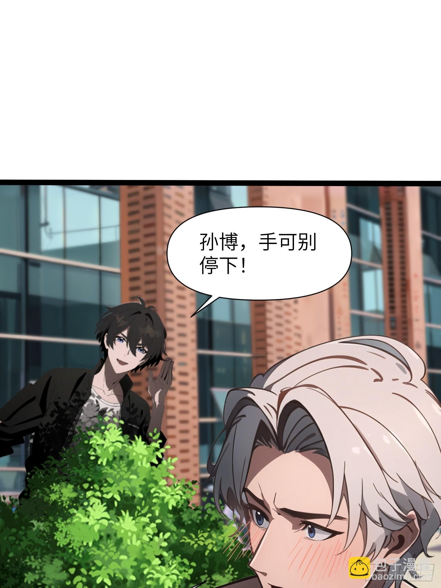 04 社死时刻