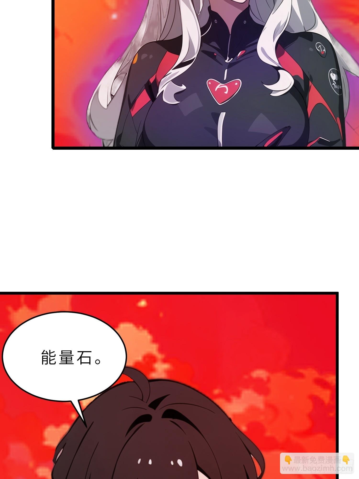 39 能量石