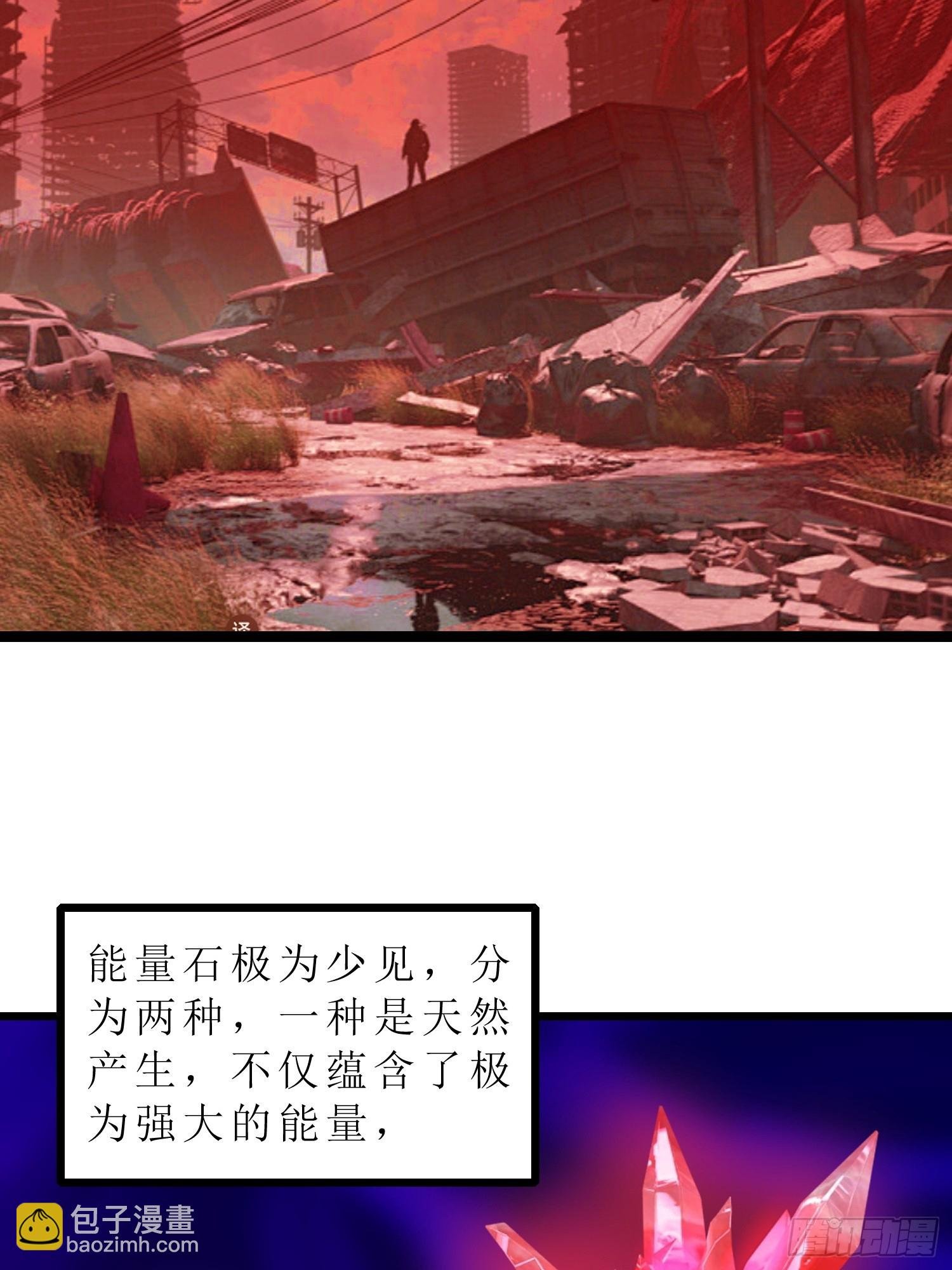 39 能量石
