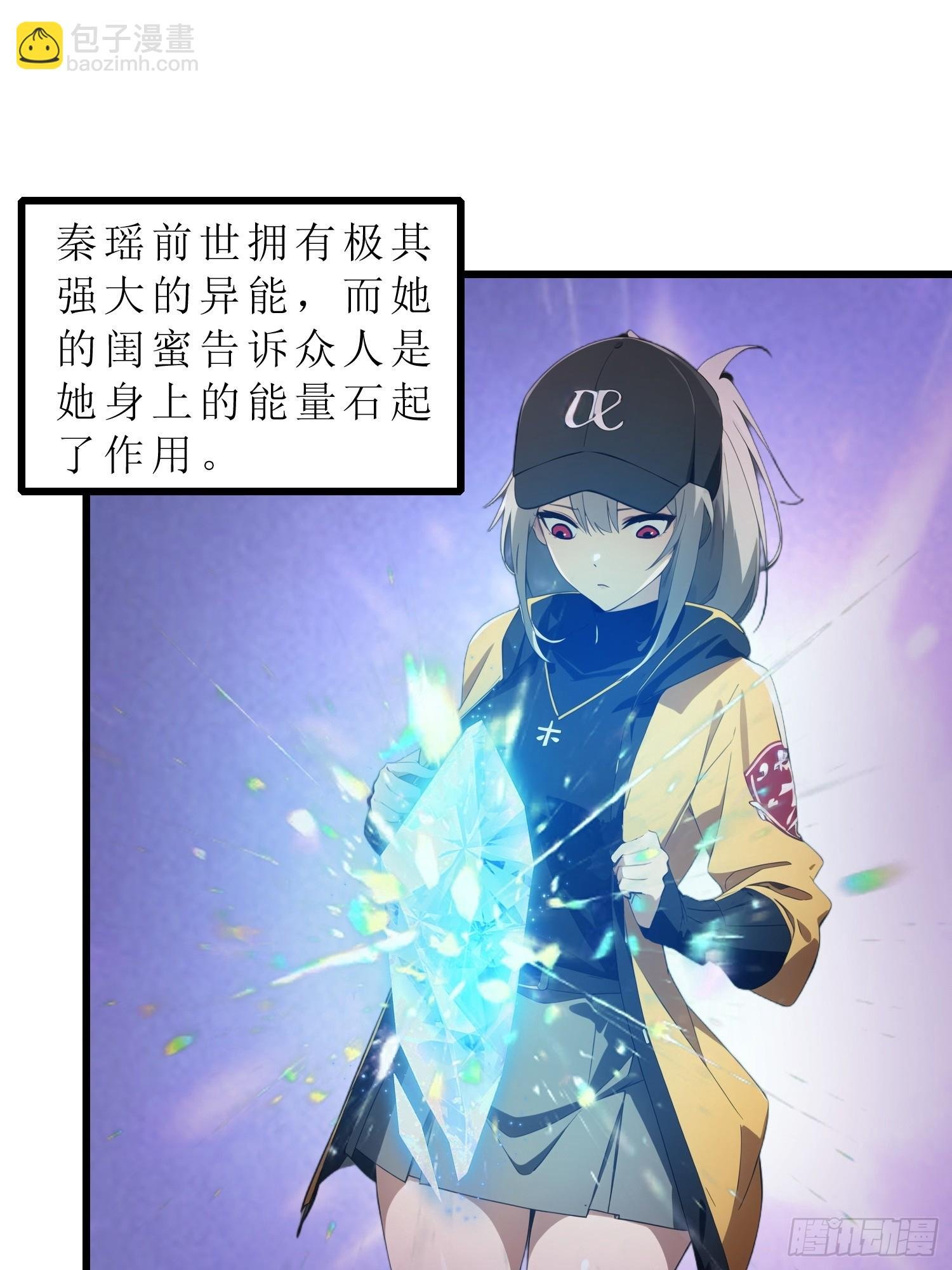 39 能量石
