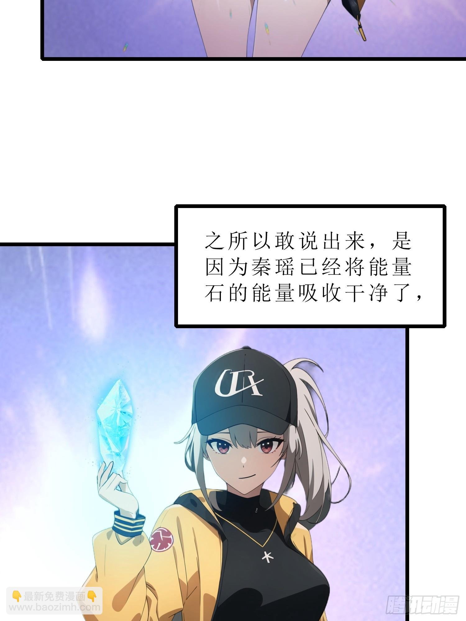 39 能量石