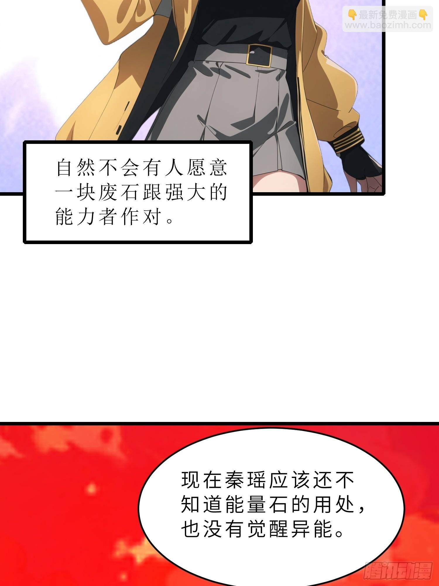 39 能量石