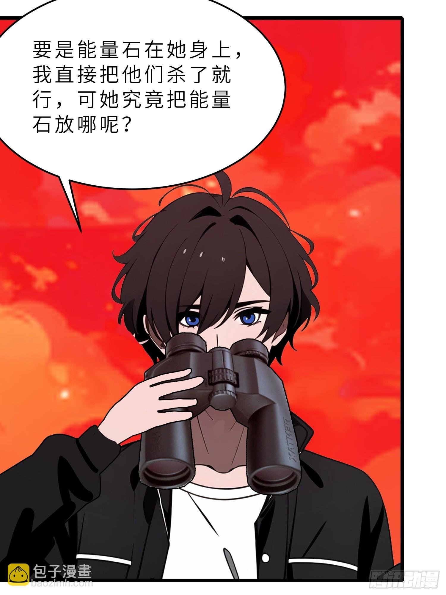 39 能量石