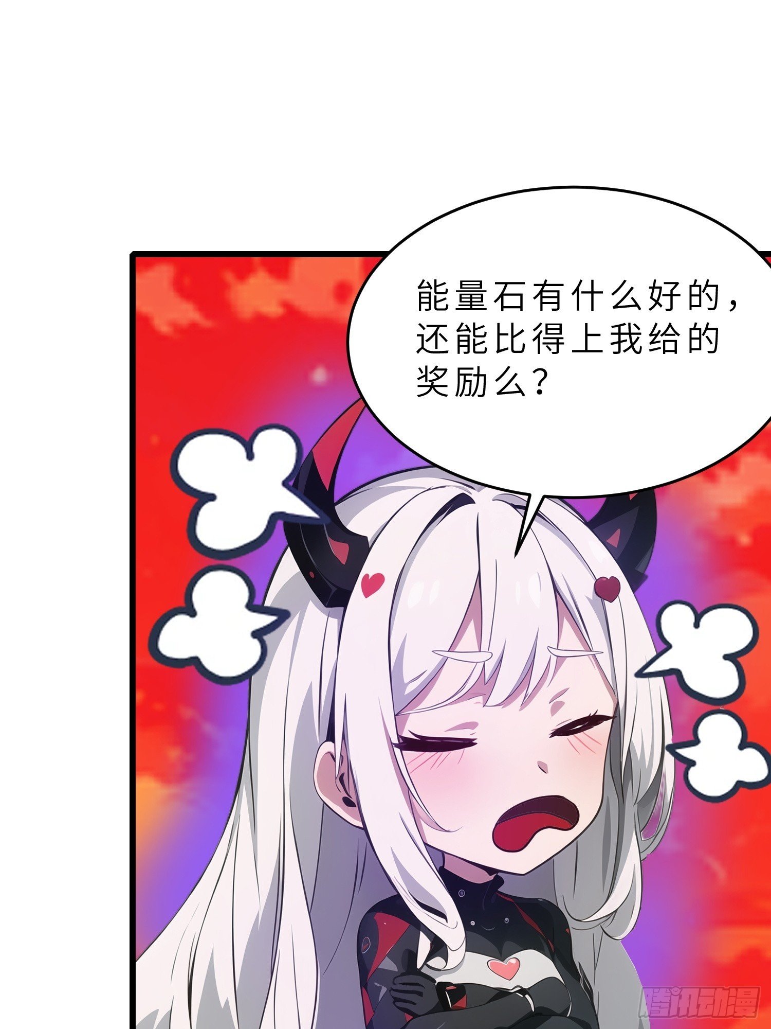 39 能量石