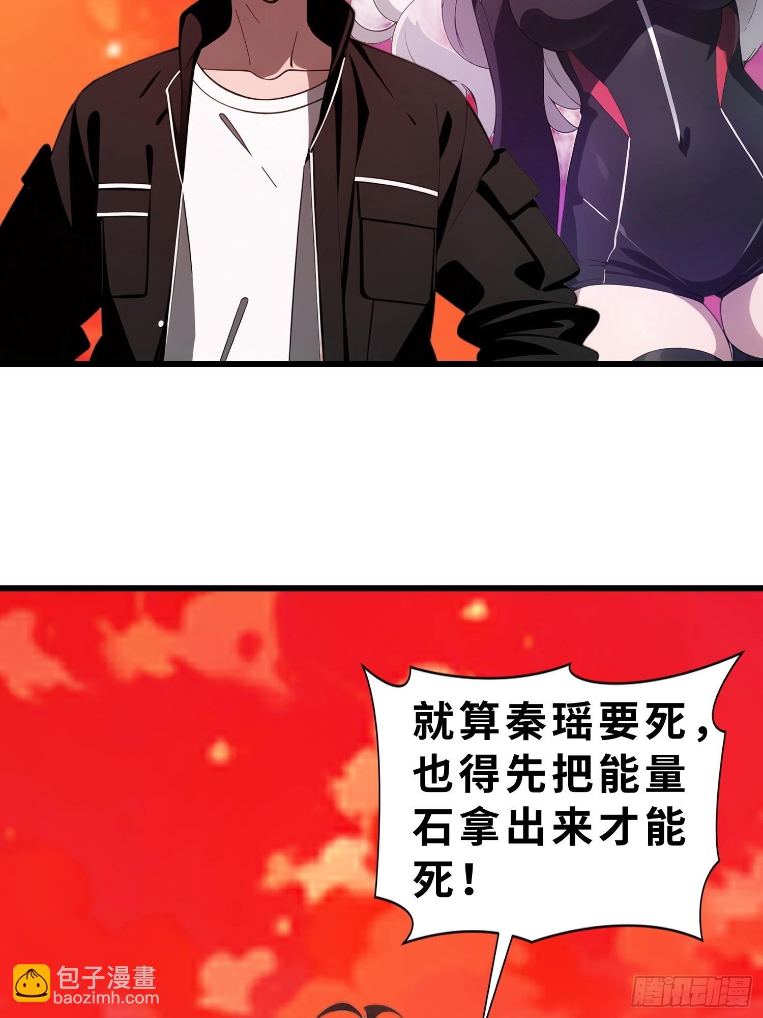 39 能量石