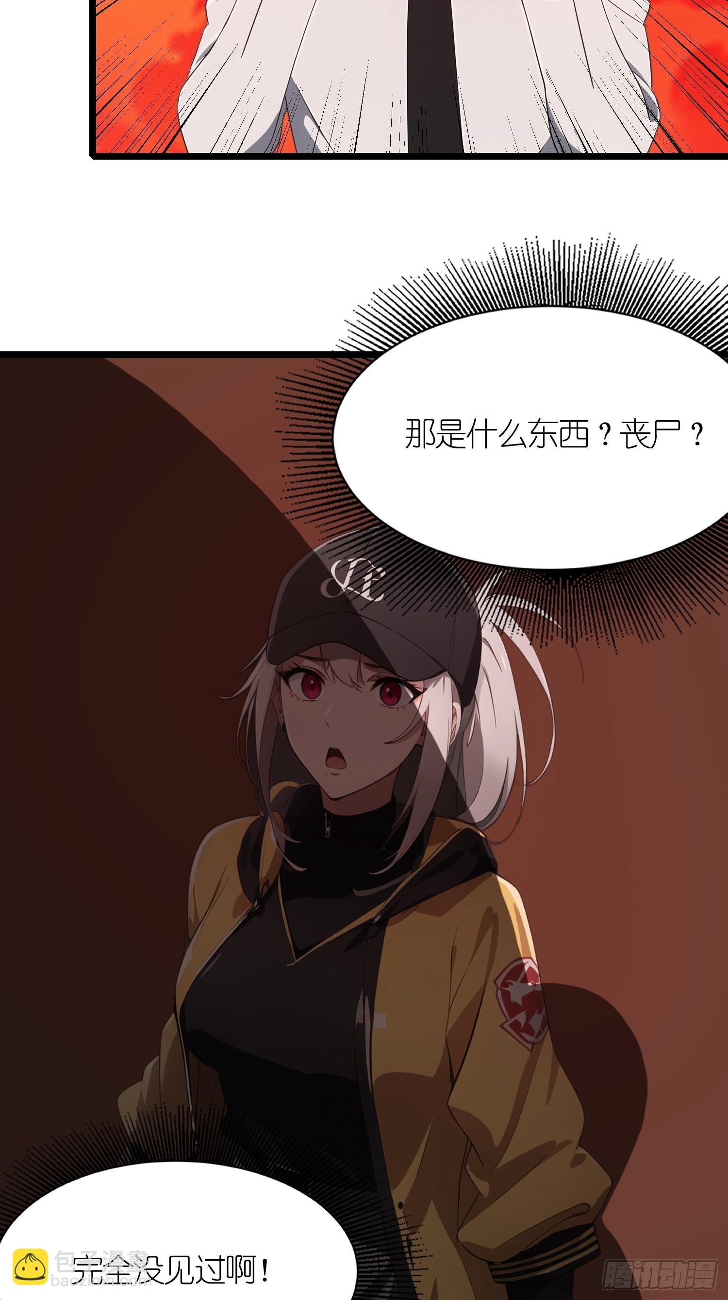40 巨型僵尸