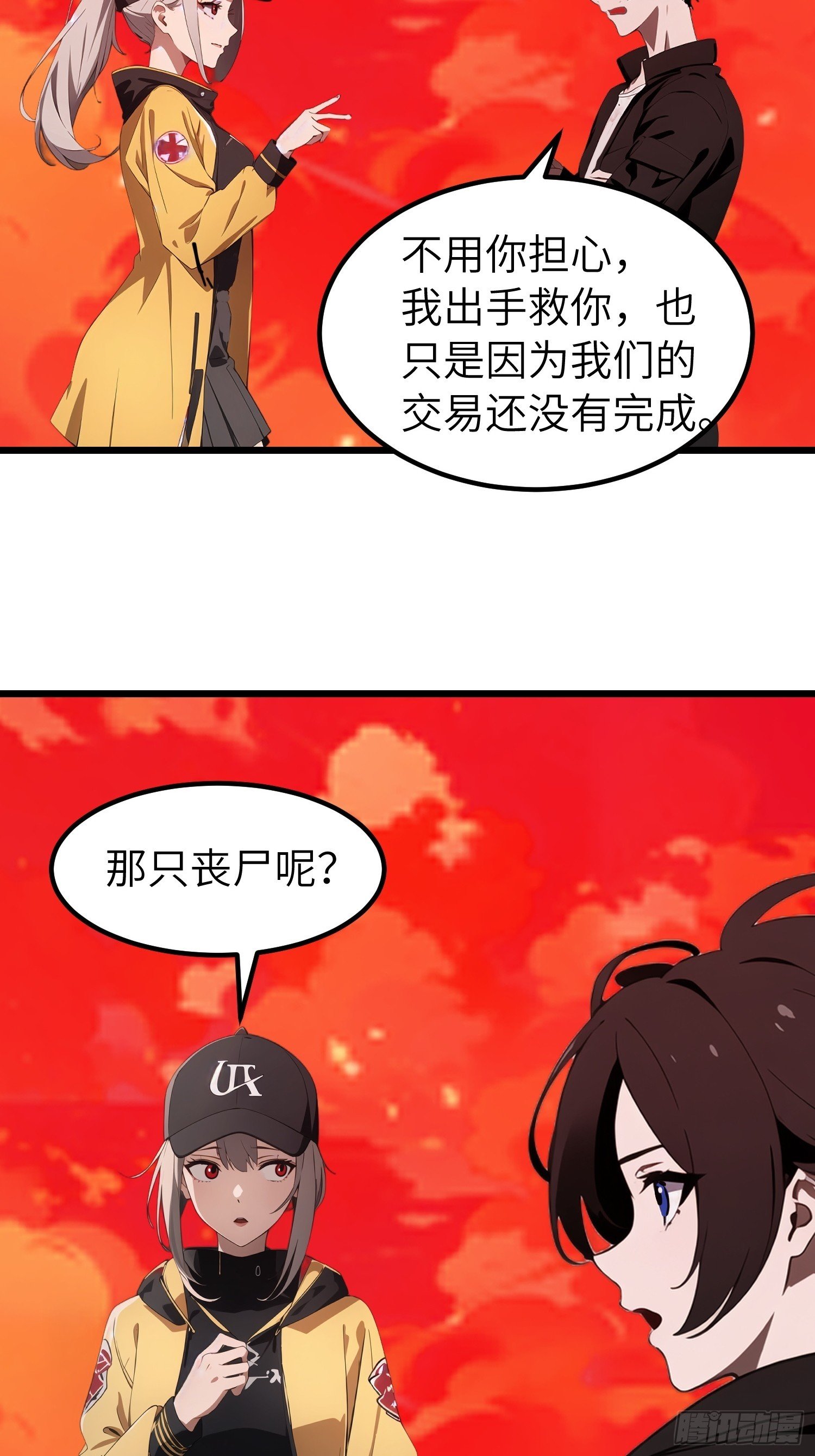41 打败了丧尸