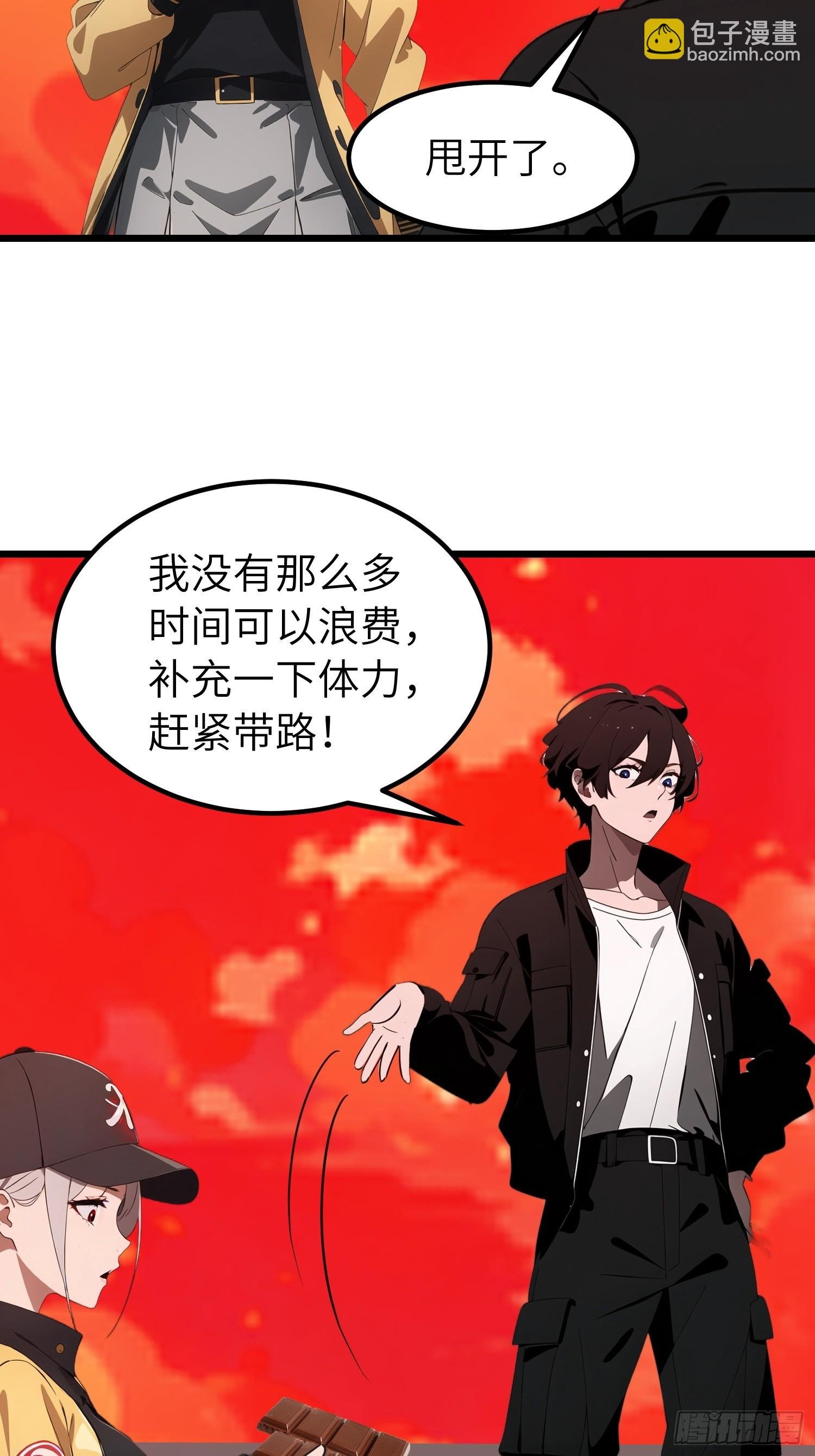 41 打败了丧尸