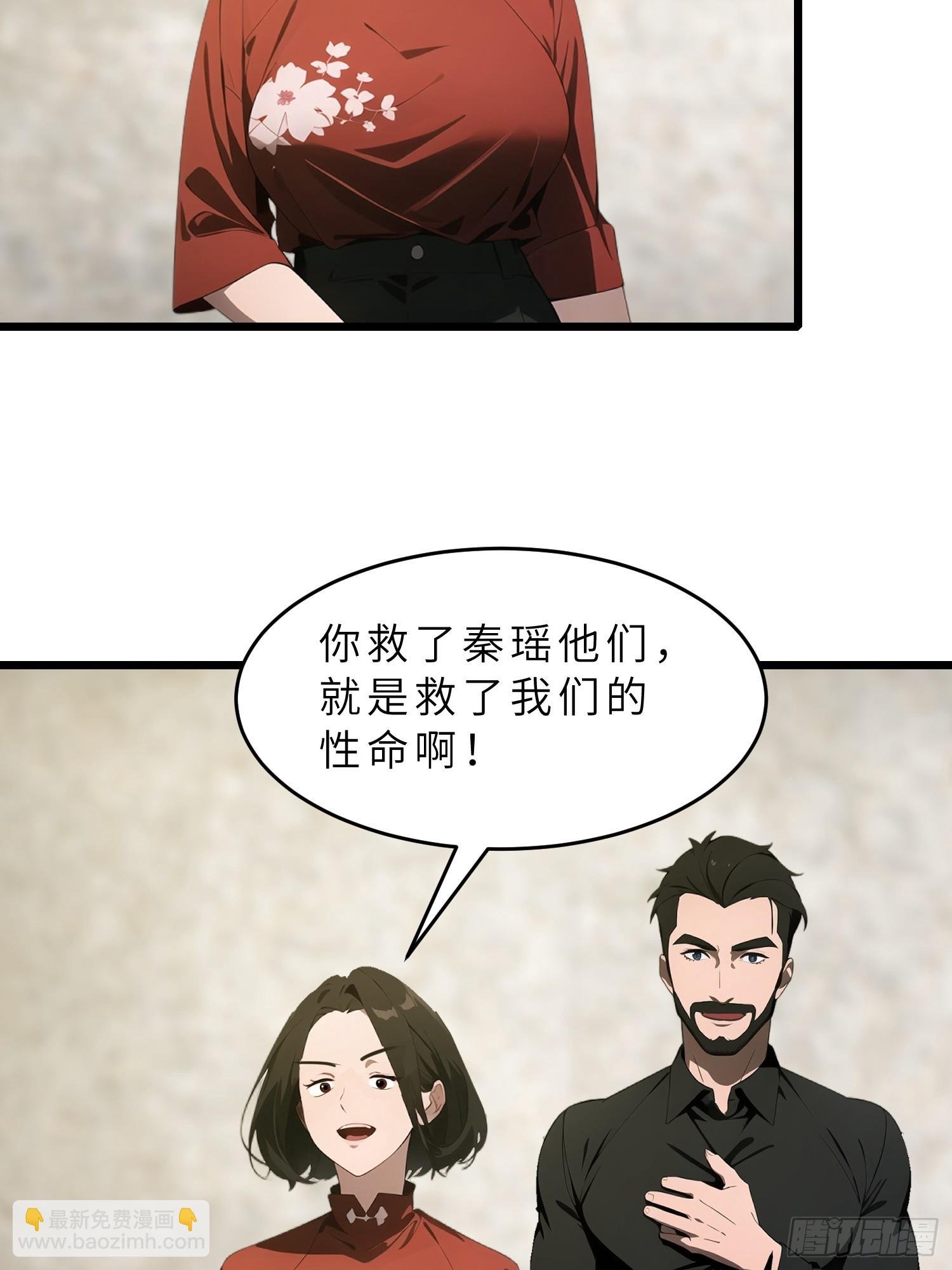 42 与秦瑶的交易
