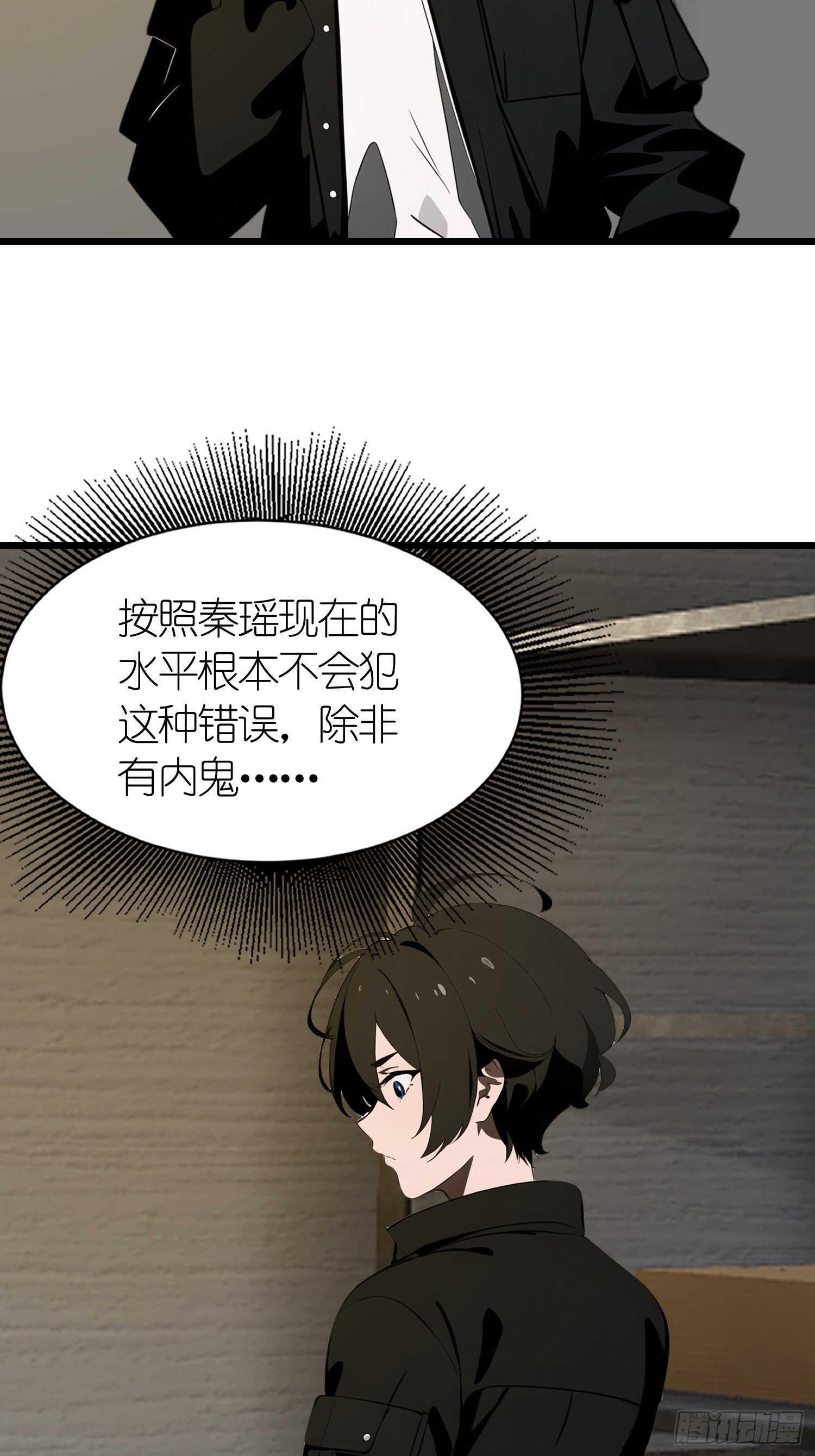 42 与秦瑶的交易