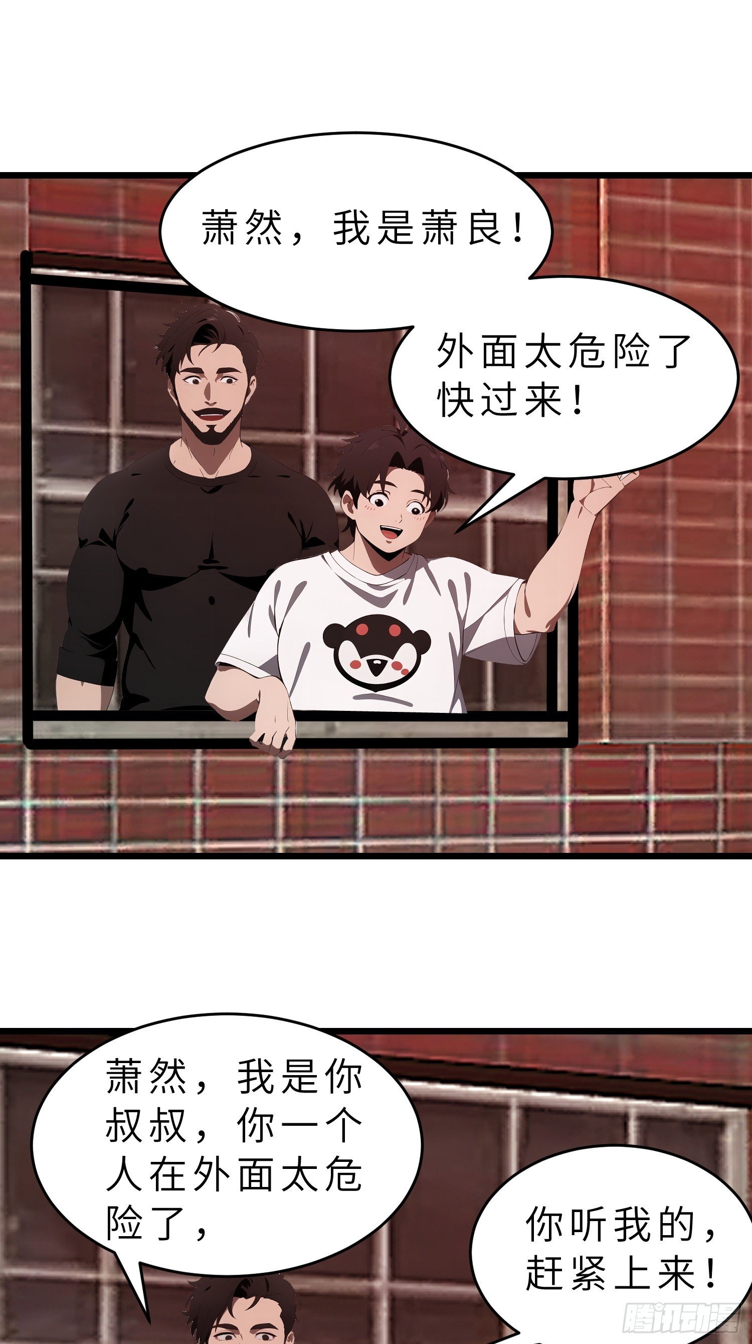 42 与秦瑶的交易