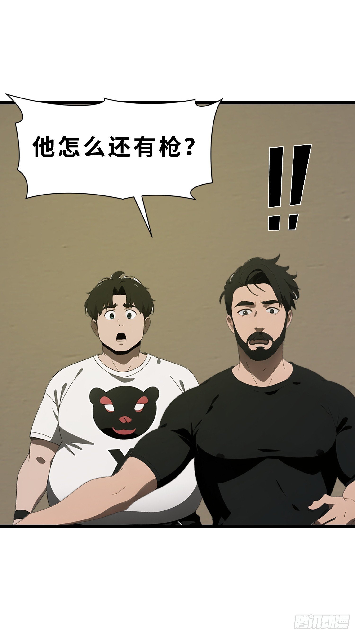 43 惩奸除恶