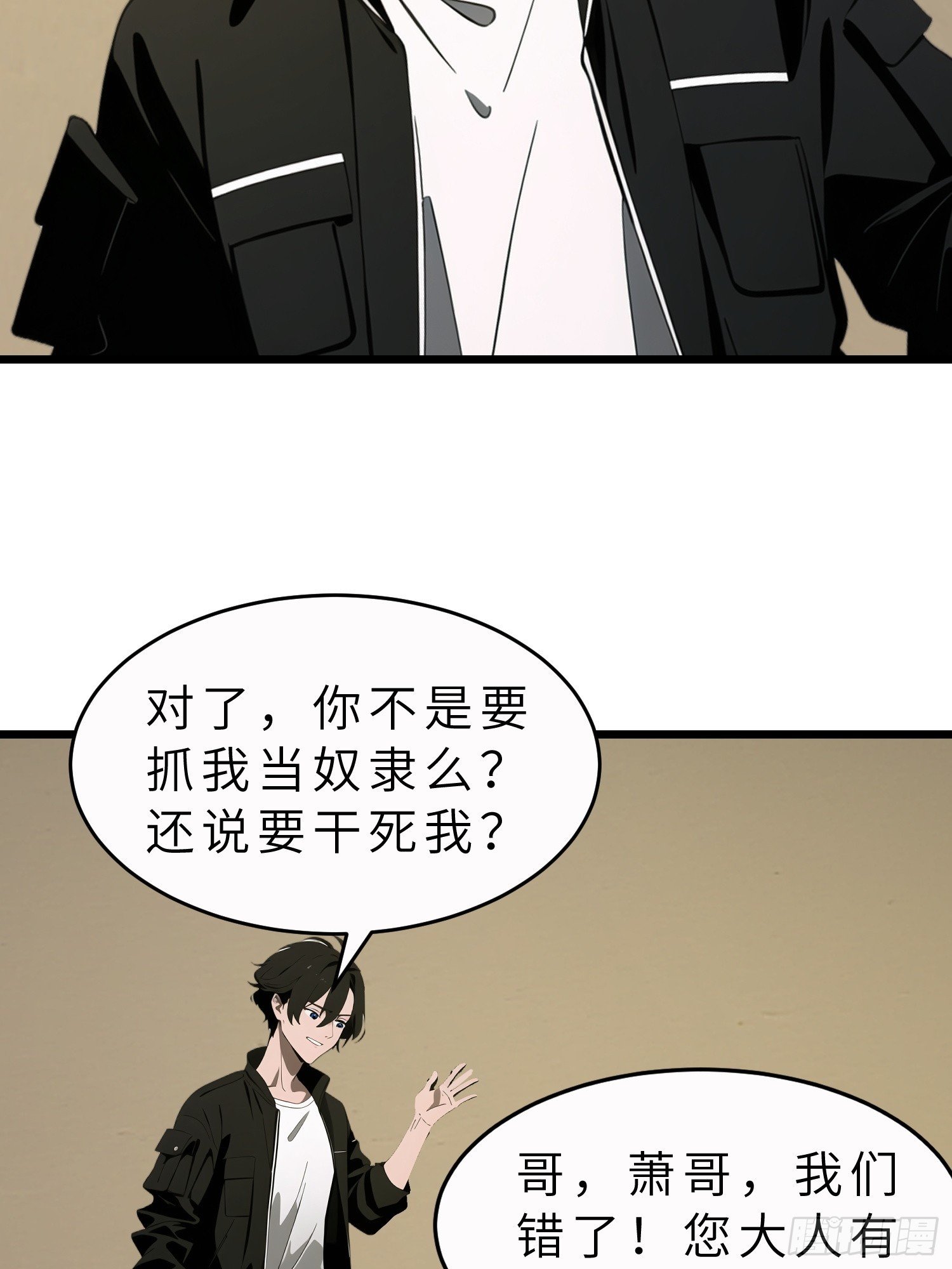 43 惩奸除恶