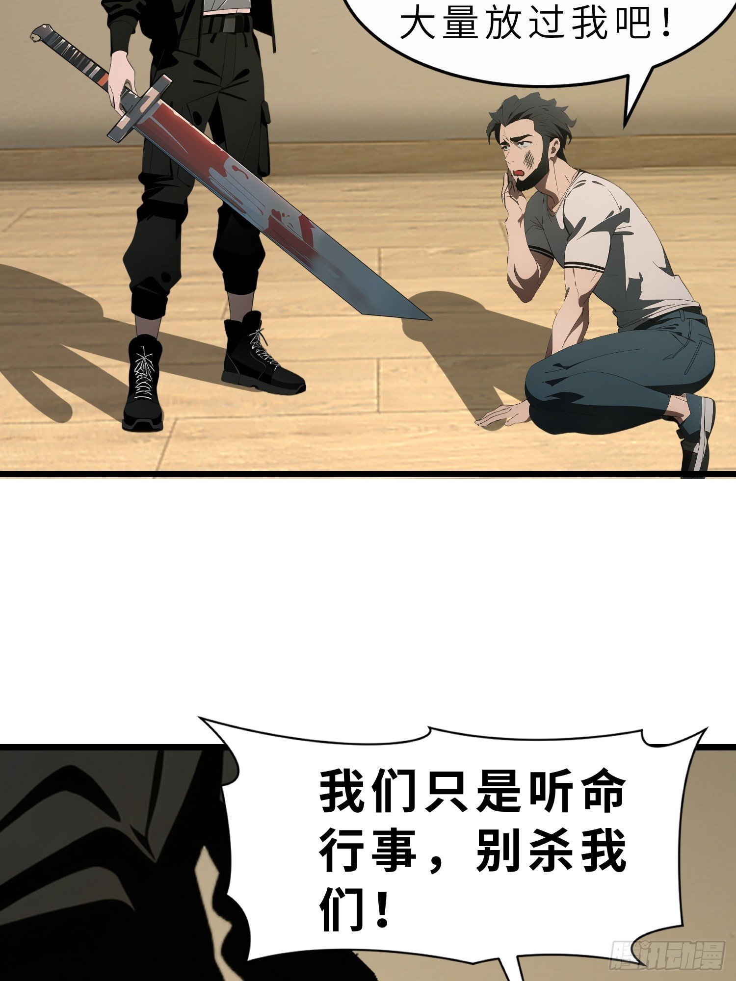 43 惩奸除恶