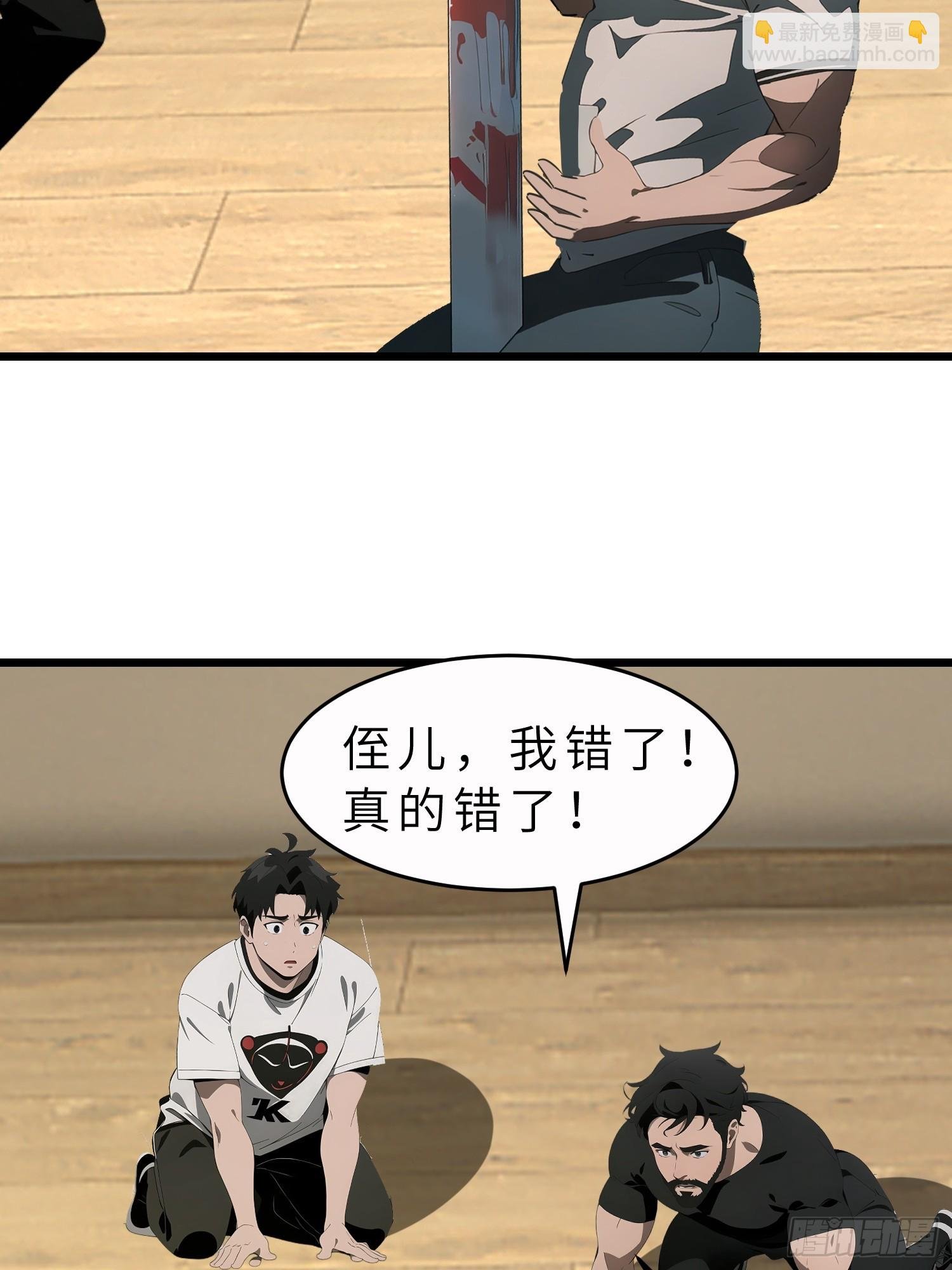 43 惩奸除恶
