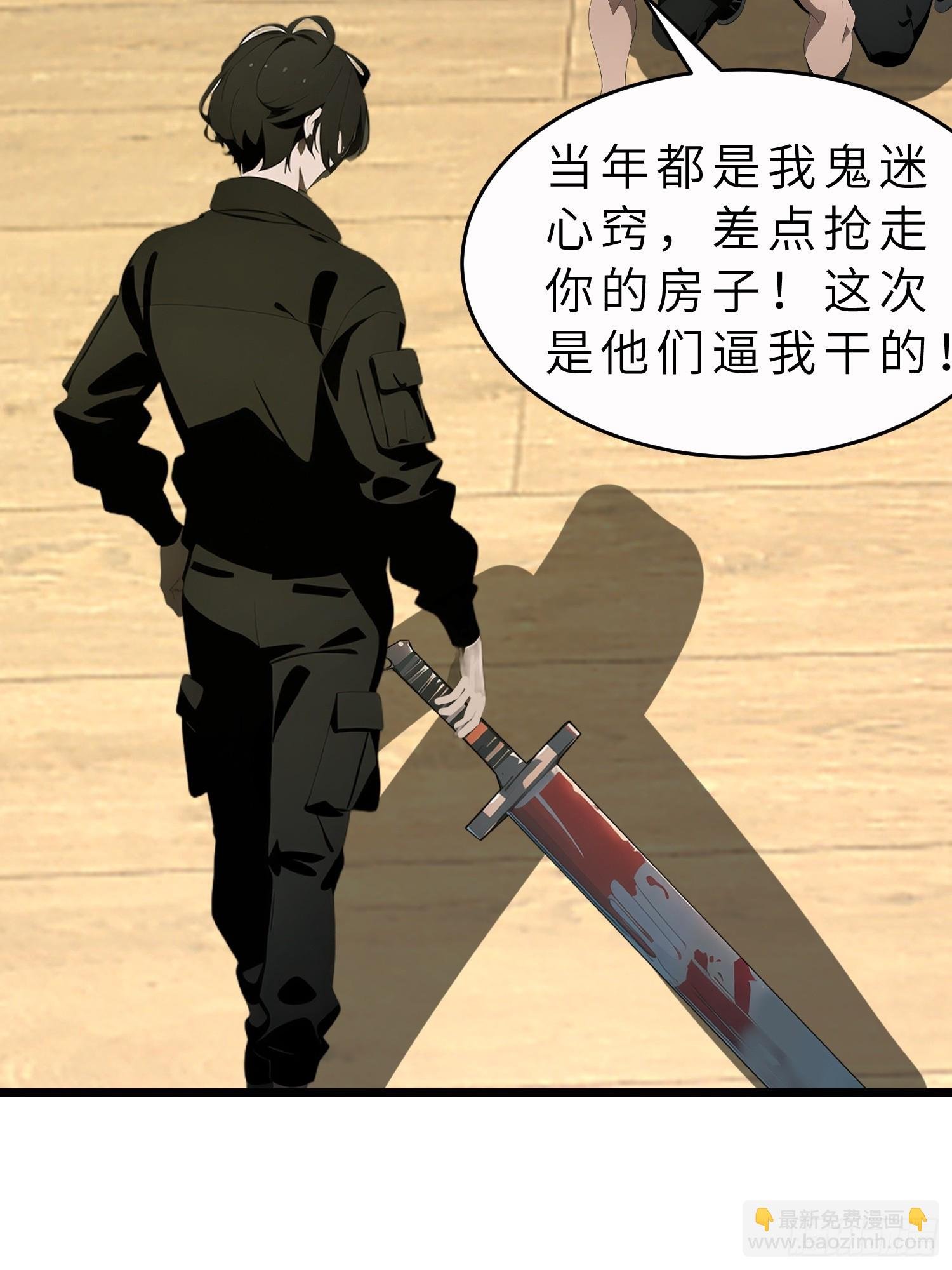 43 惩奸除恶