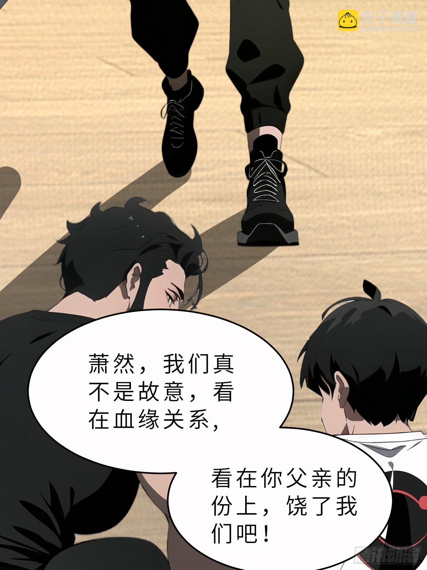 43 惩奸除恶