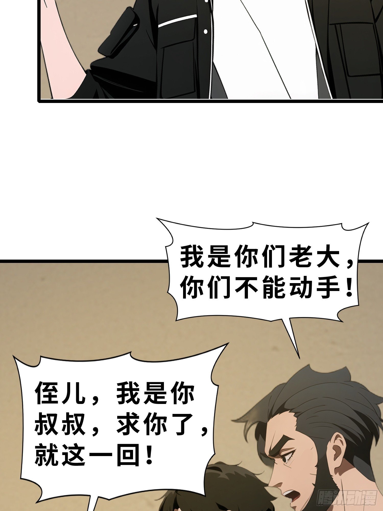 43 惩奸除恶