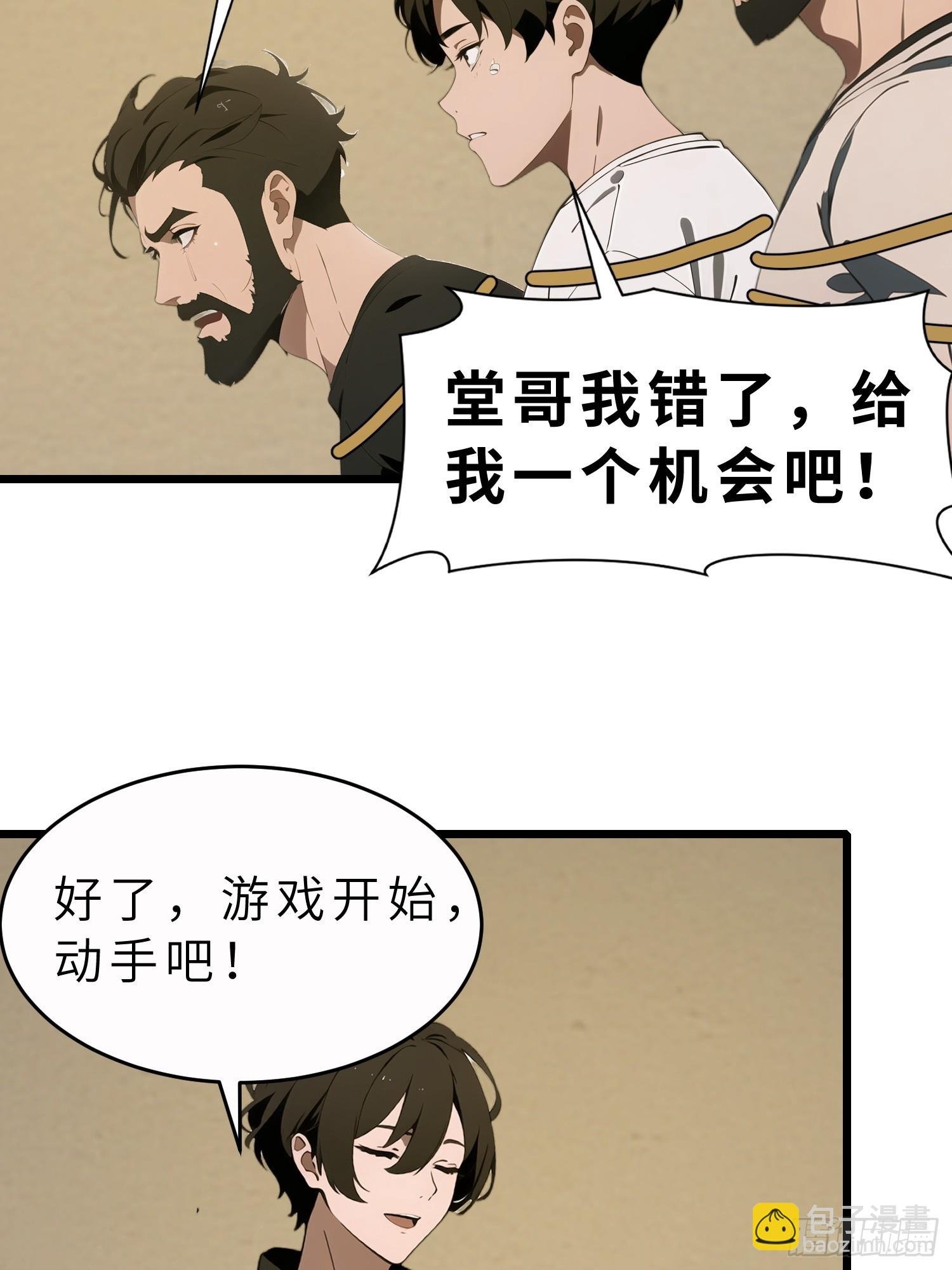 43 惩奸除恶