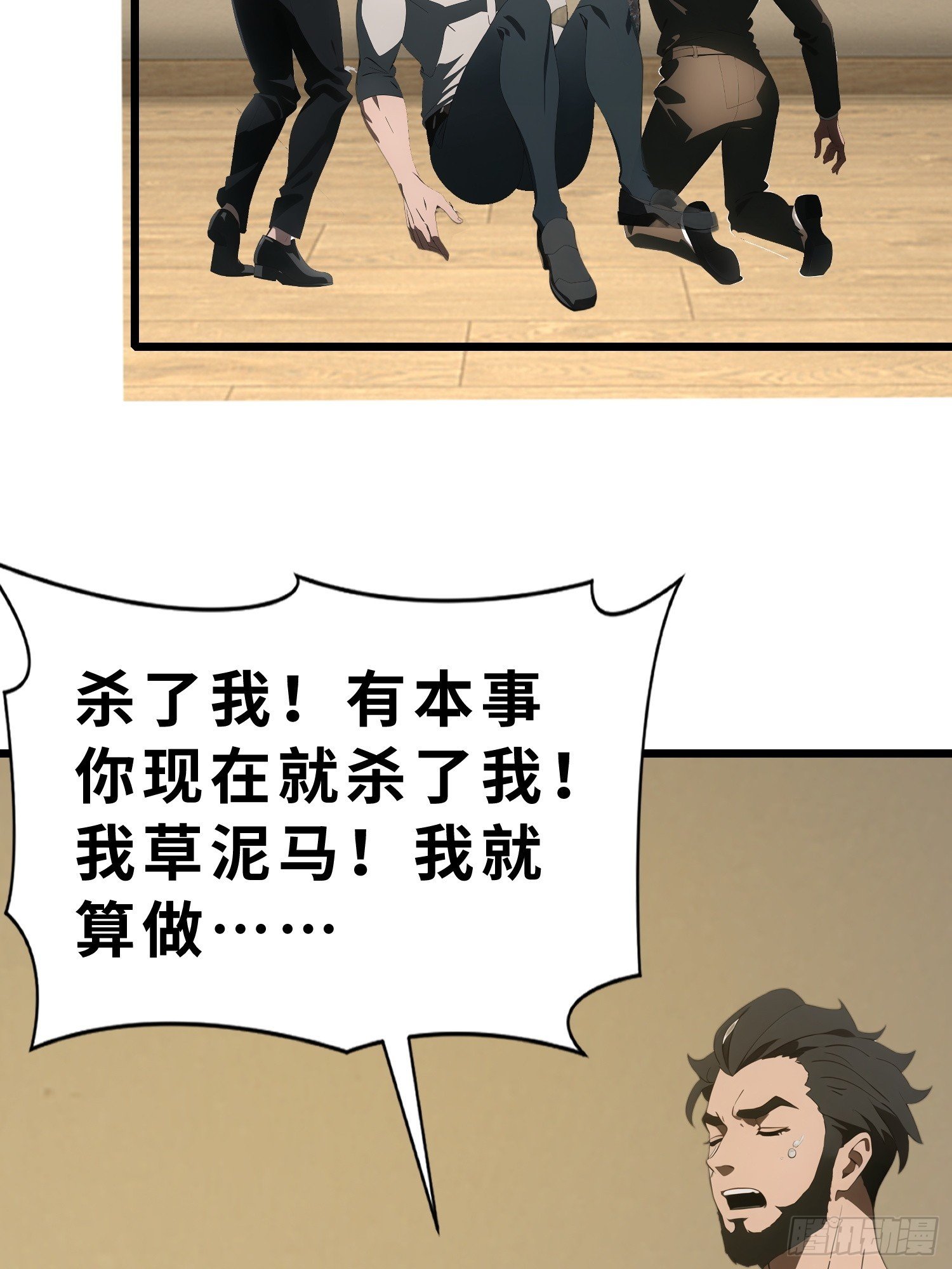 43 惩奸除恶