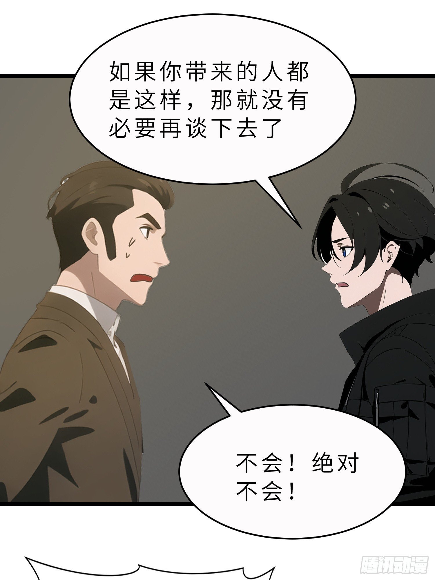 47 答应我几个条件