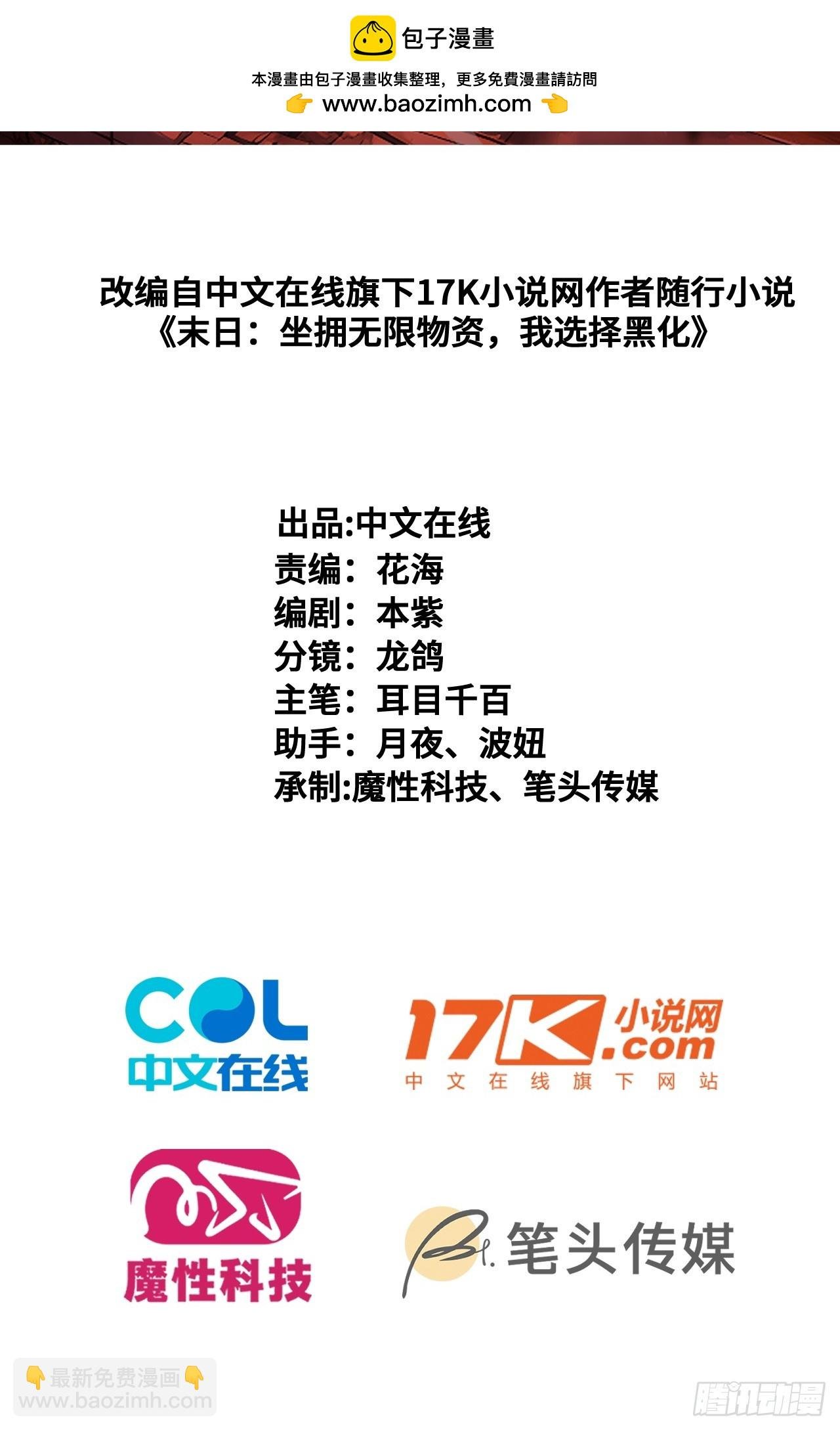 48 变异丧尸