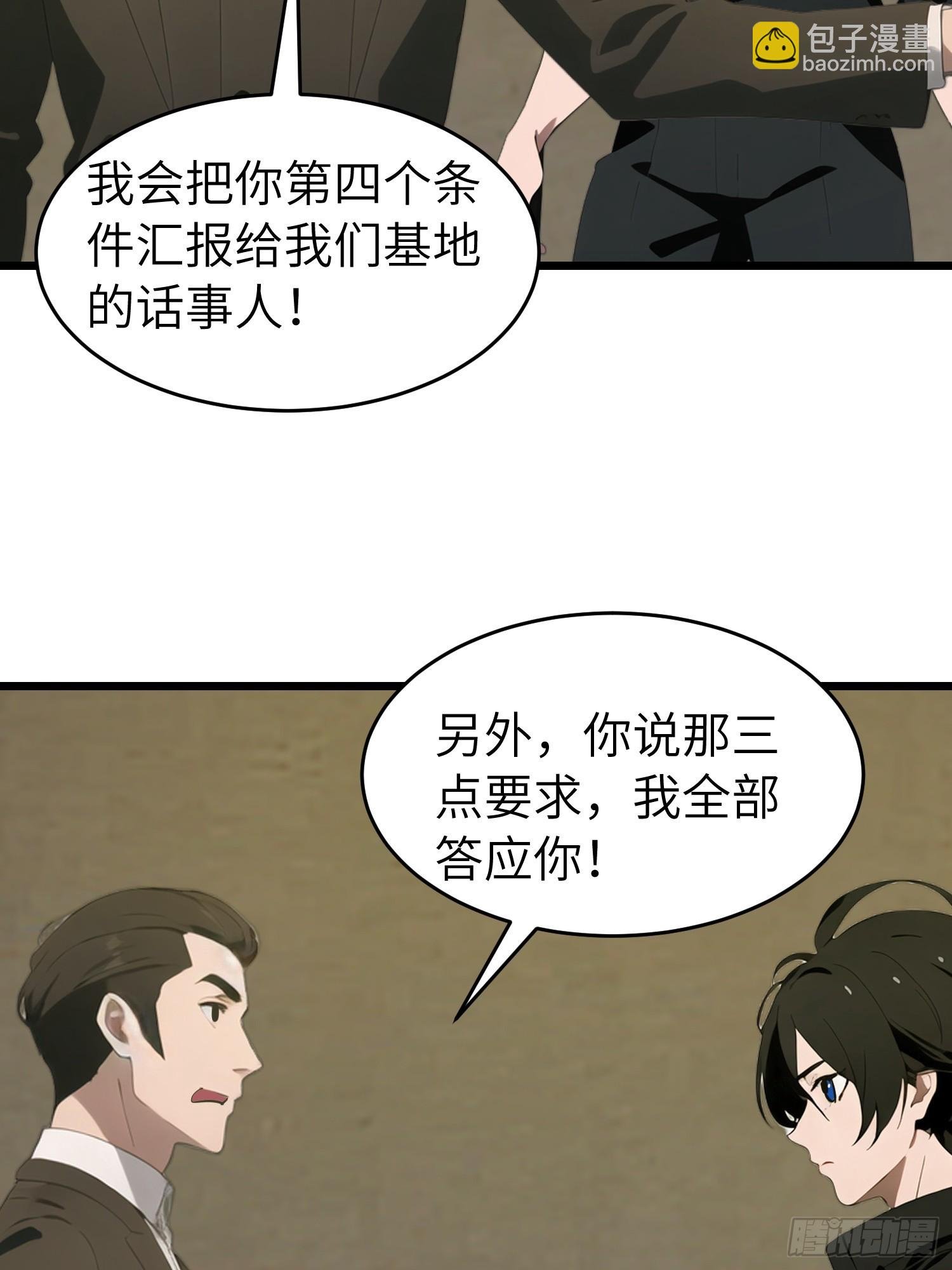 48 变异丧尸