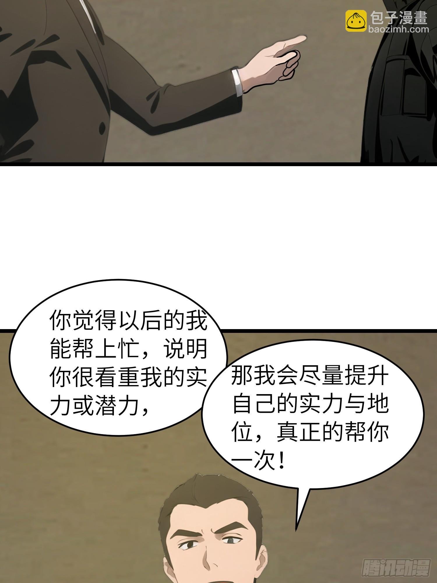 48 变异丧尸