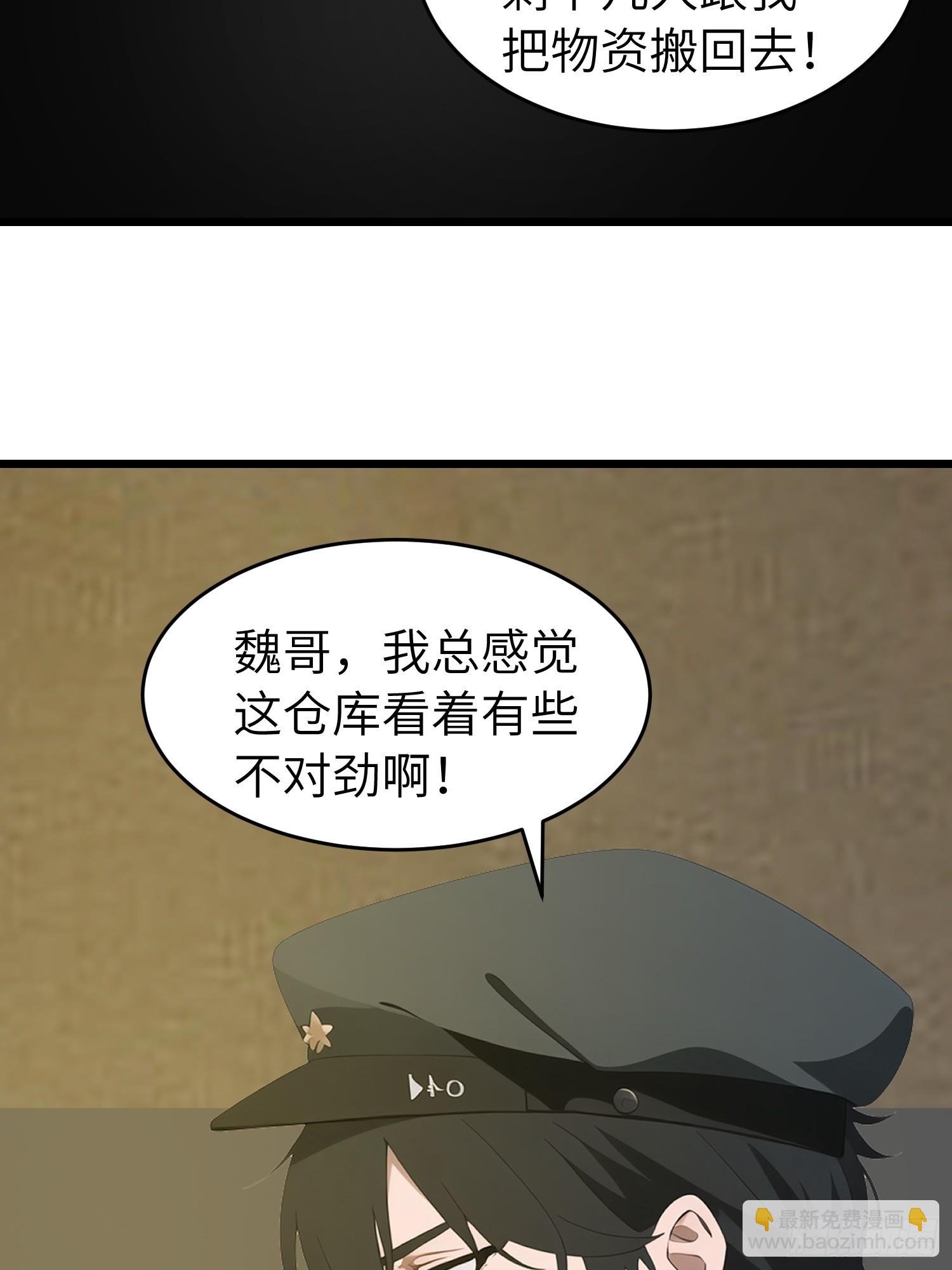48 变异丧尸