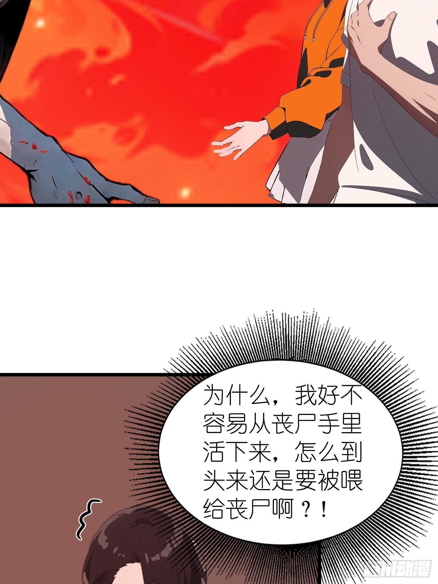 48 变异丧尸