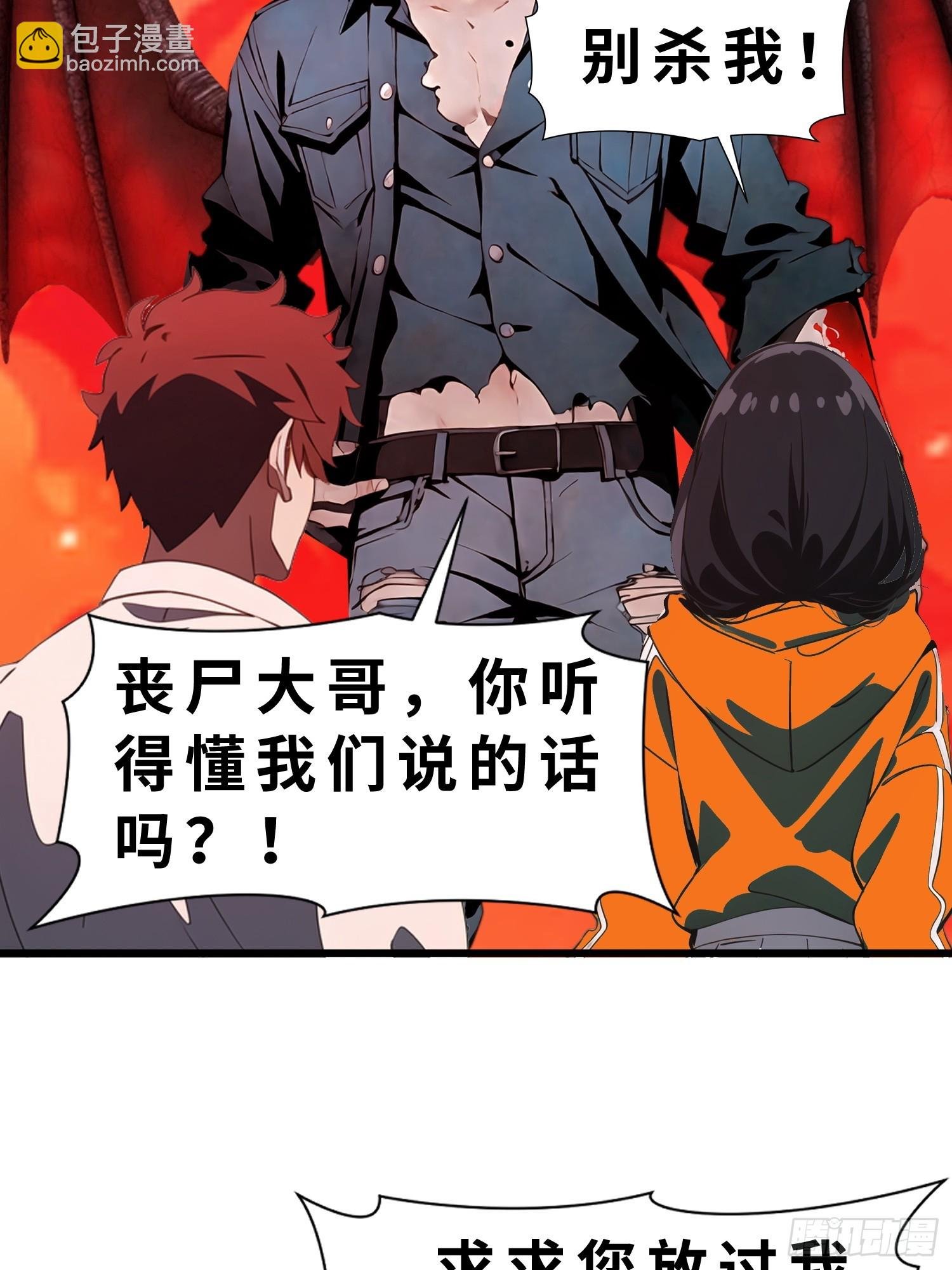 48 变异丧尸