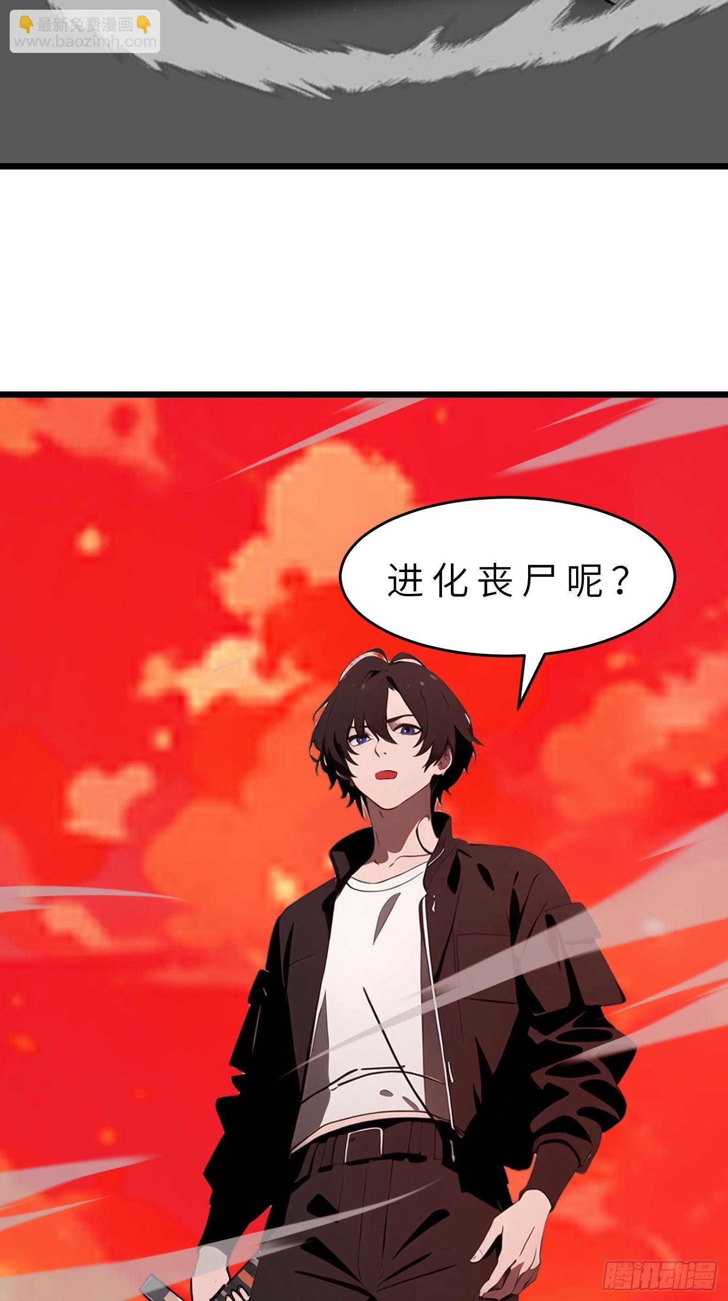49 打败进化丧尸
