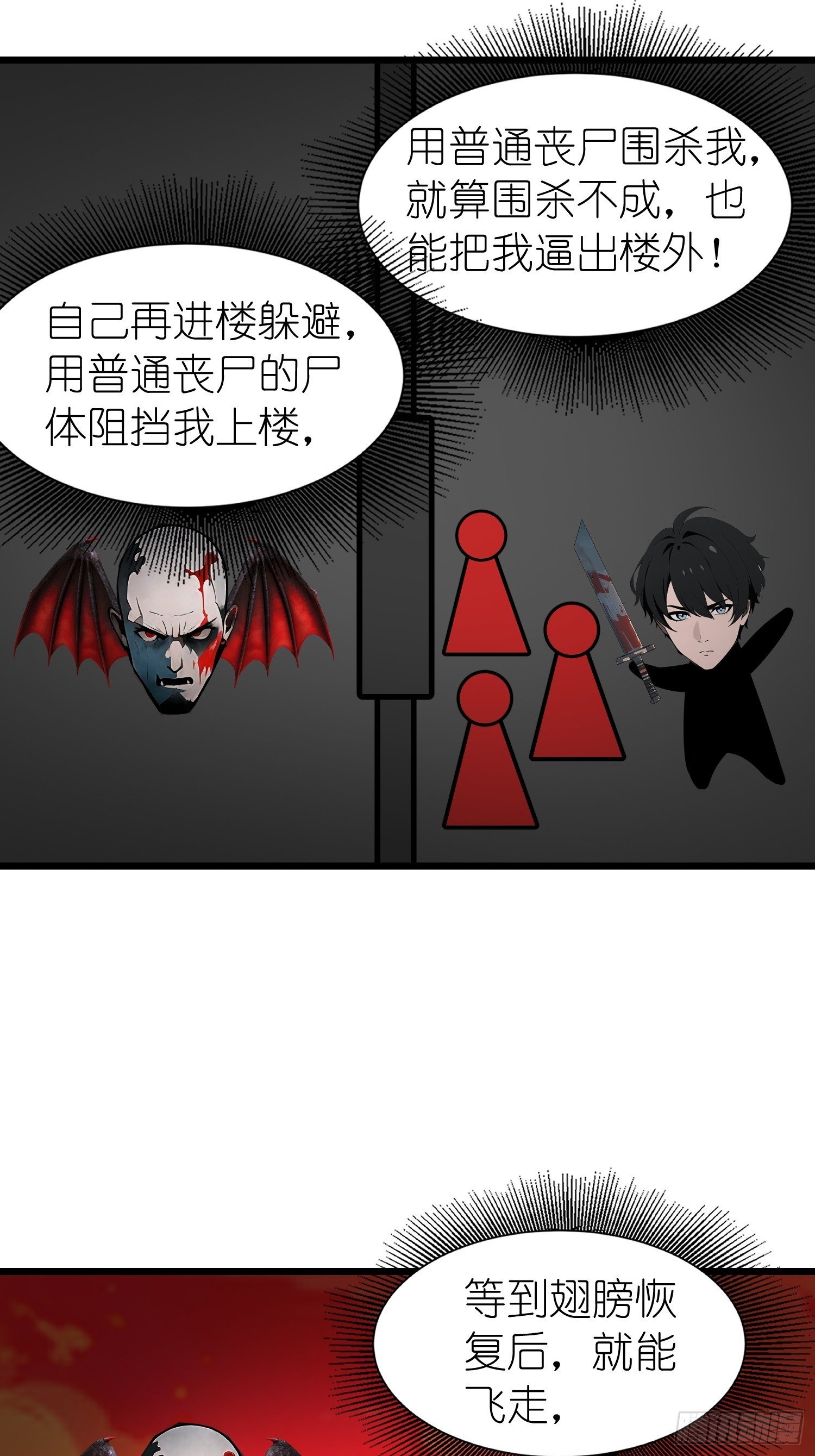 49 打败进化丧尸