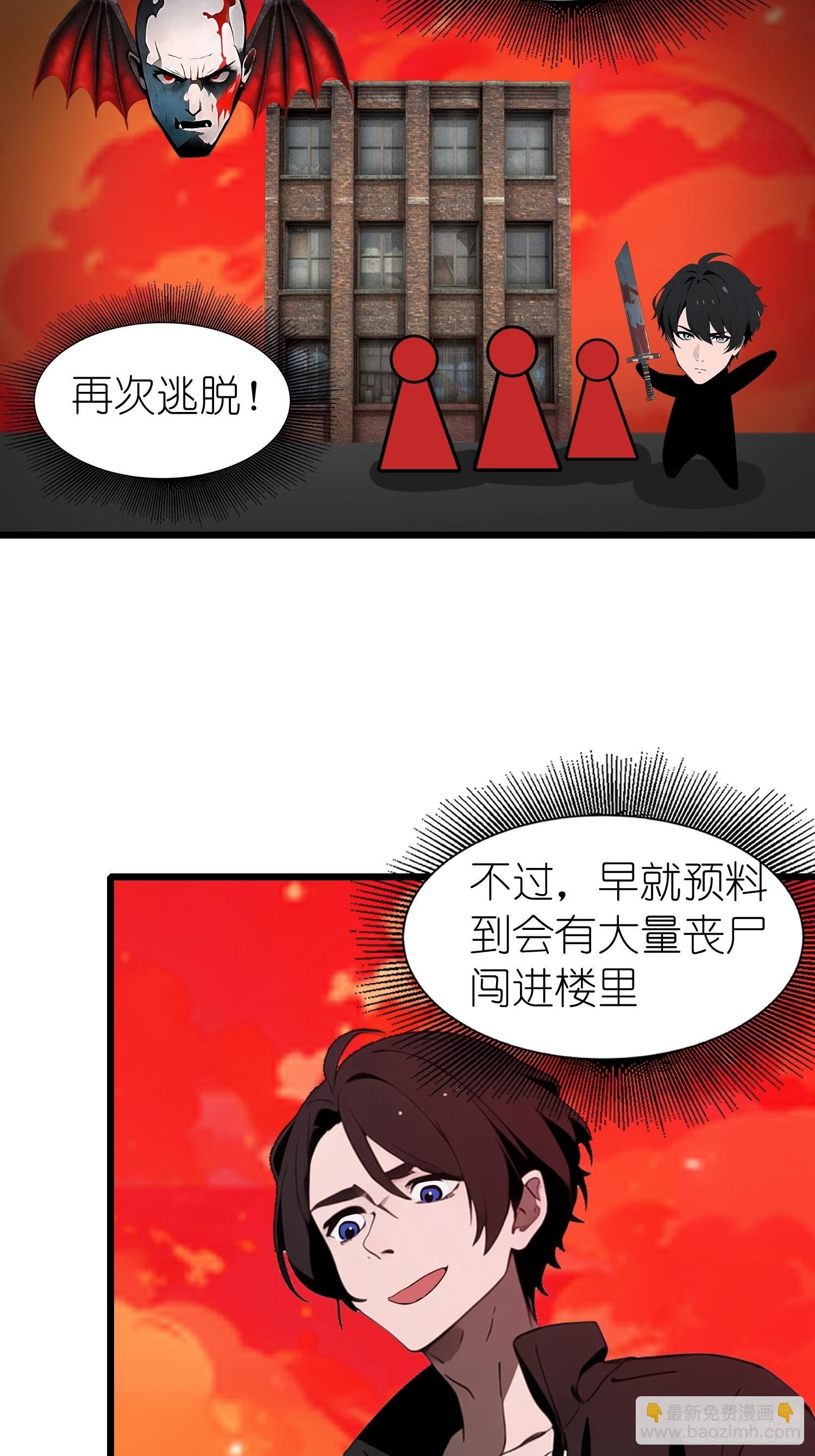 49 打败进化丧尸
