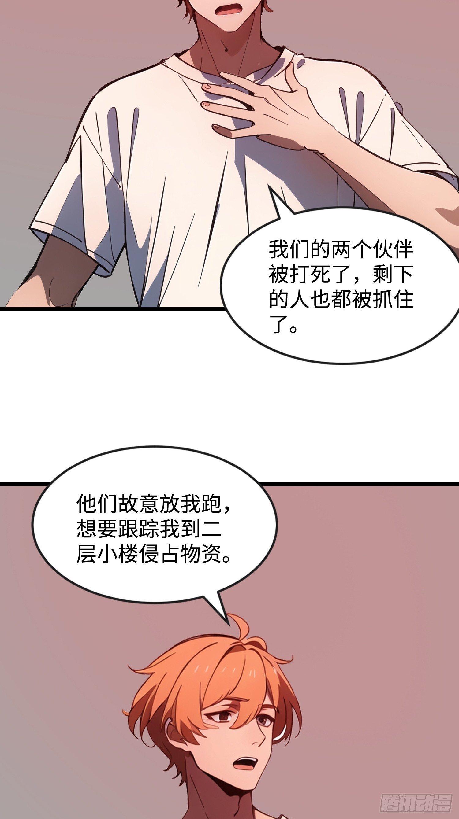 51 弱肉强食