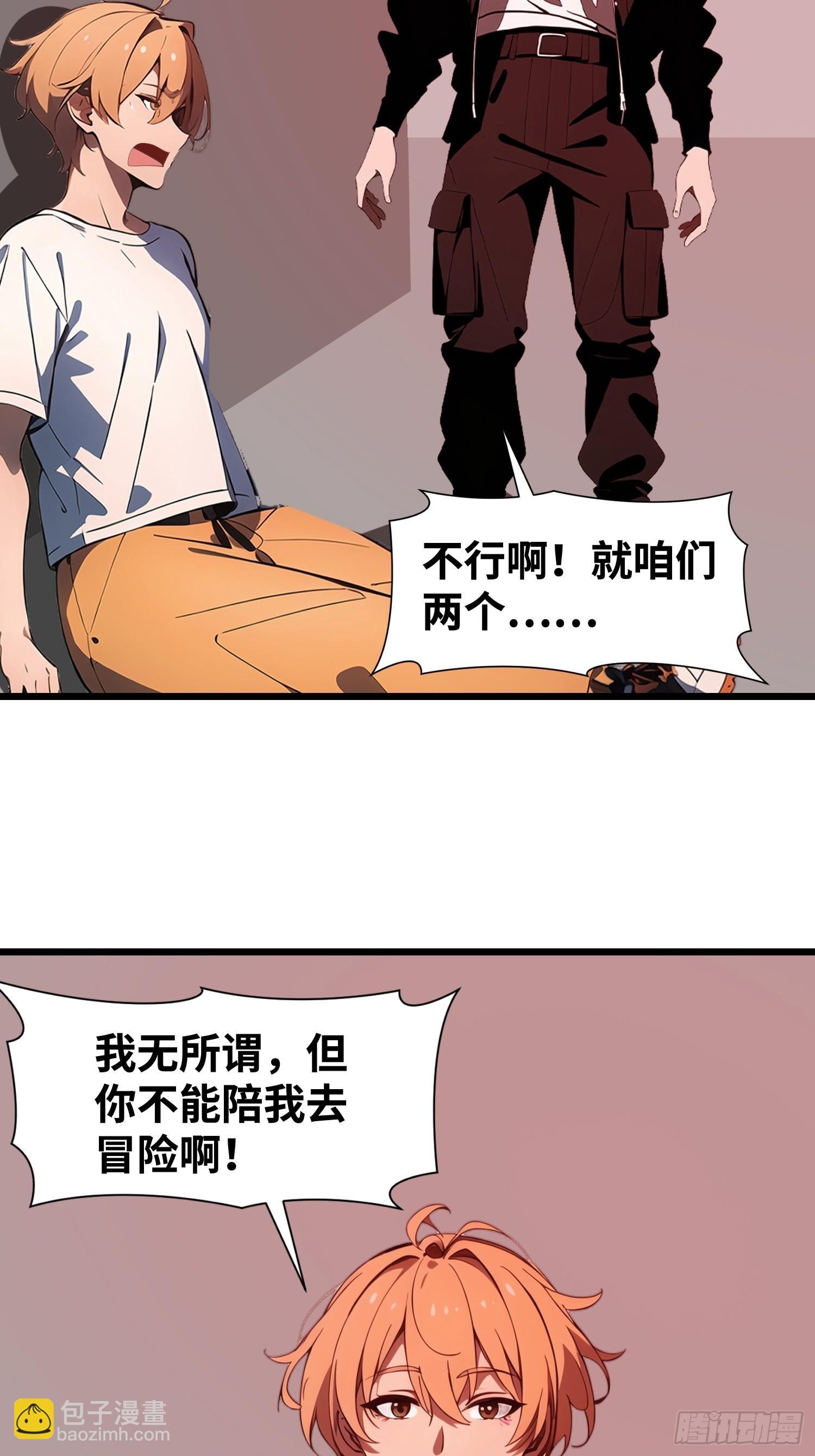 51 弱肉强食