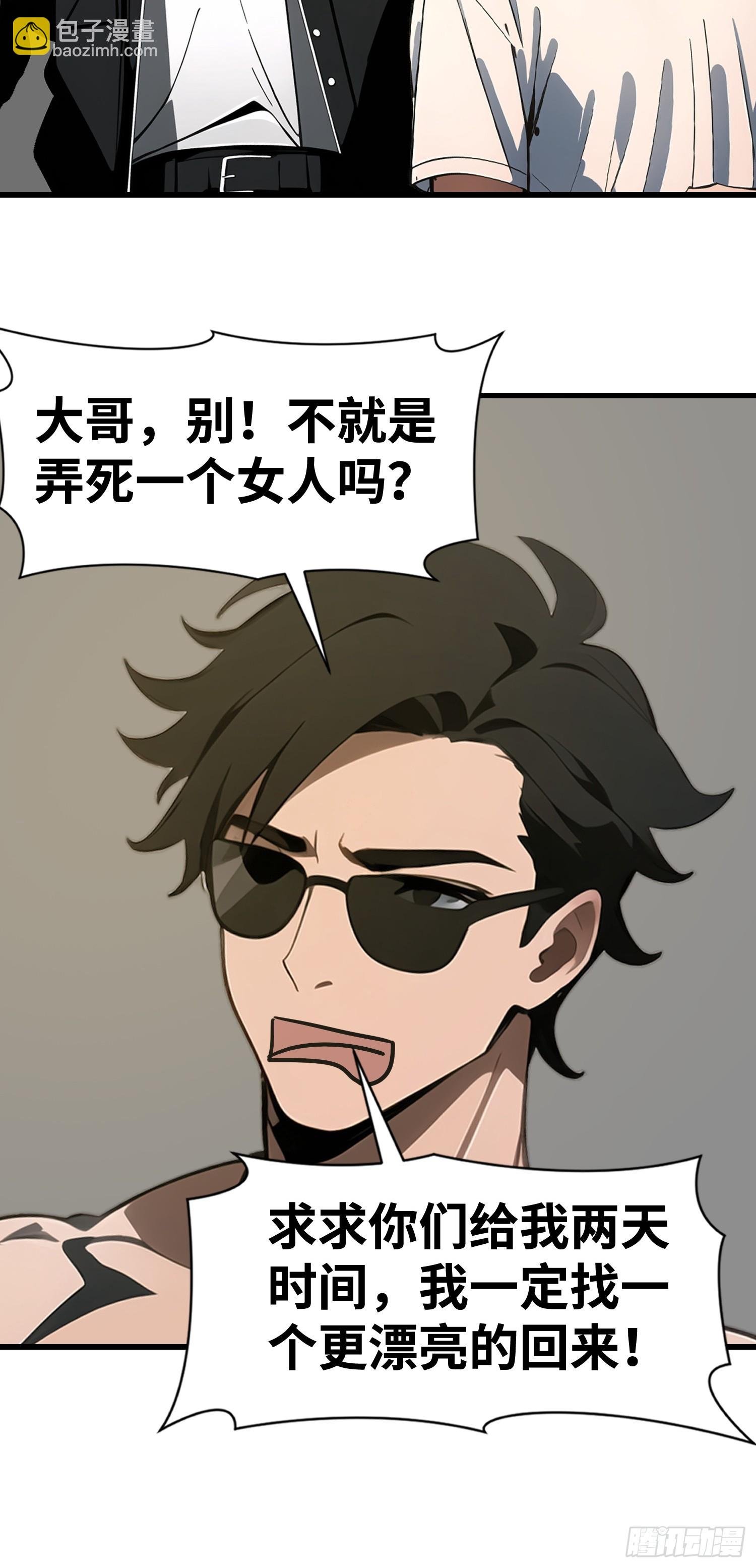 52 弱点