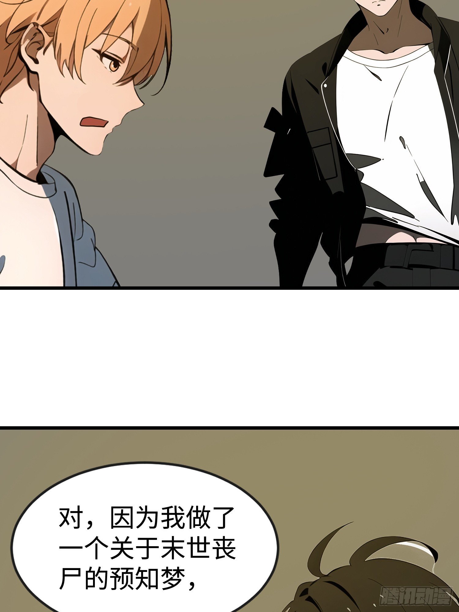 53 预知梦