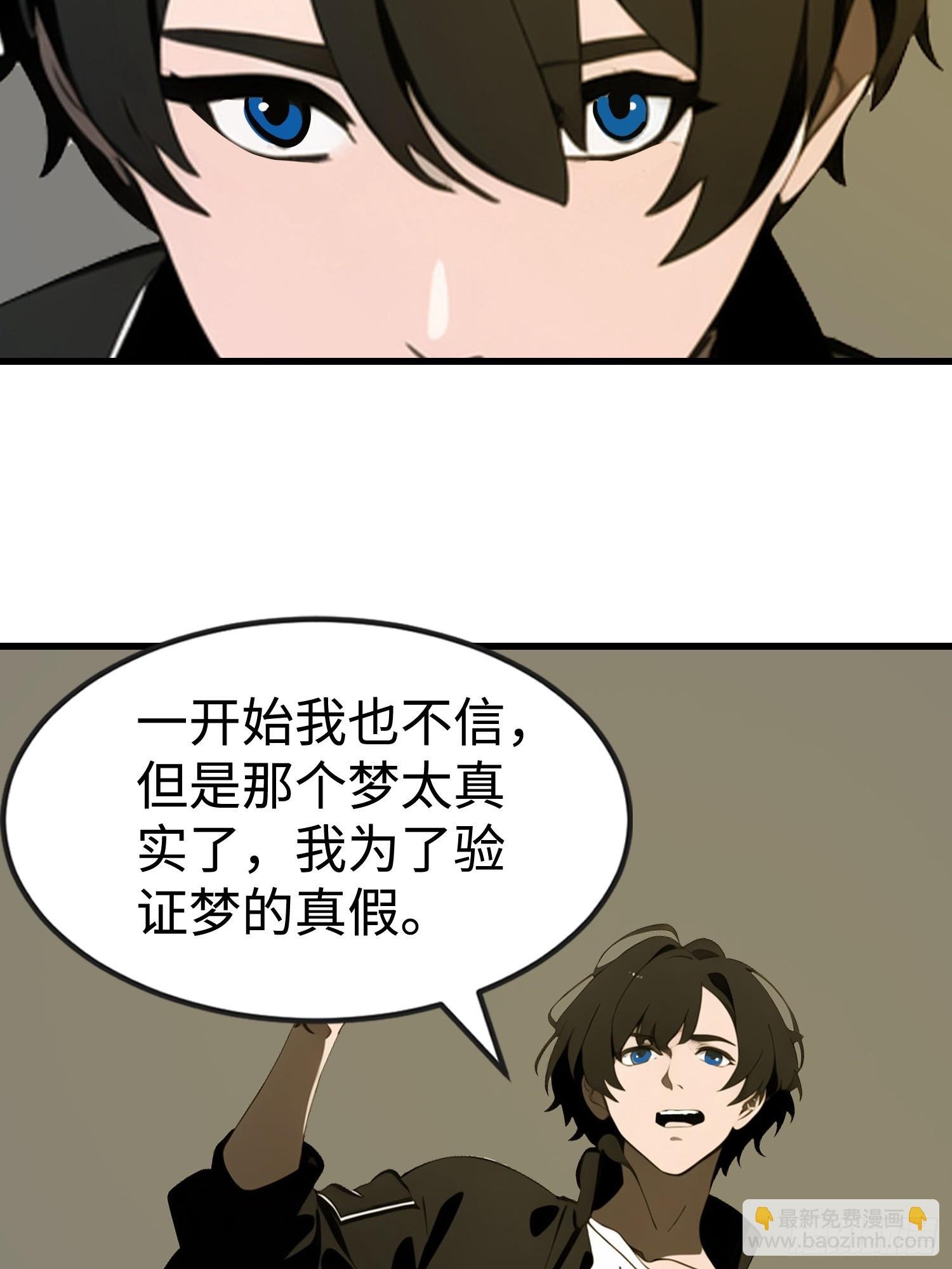 53 预知梦