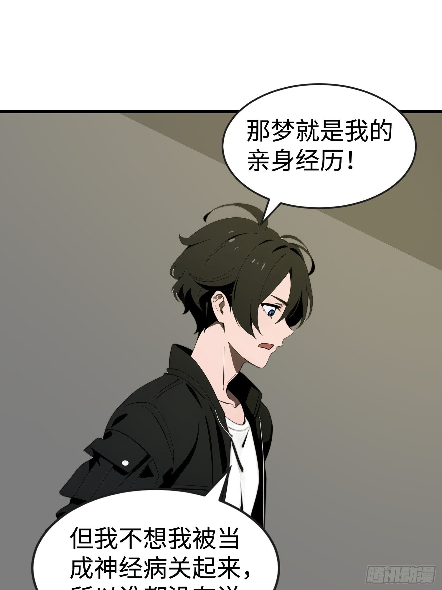 53 预知梦