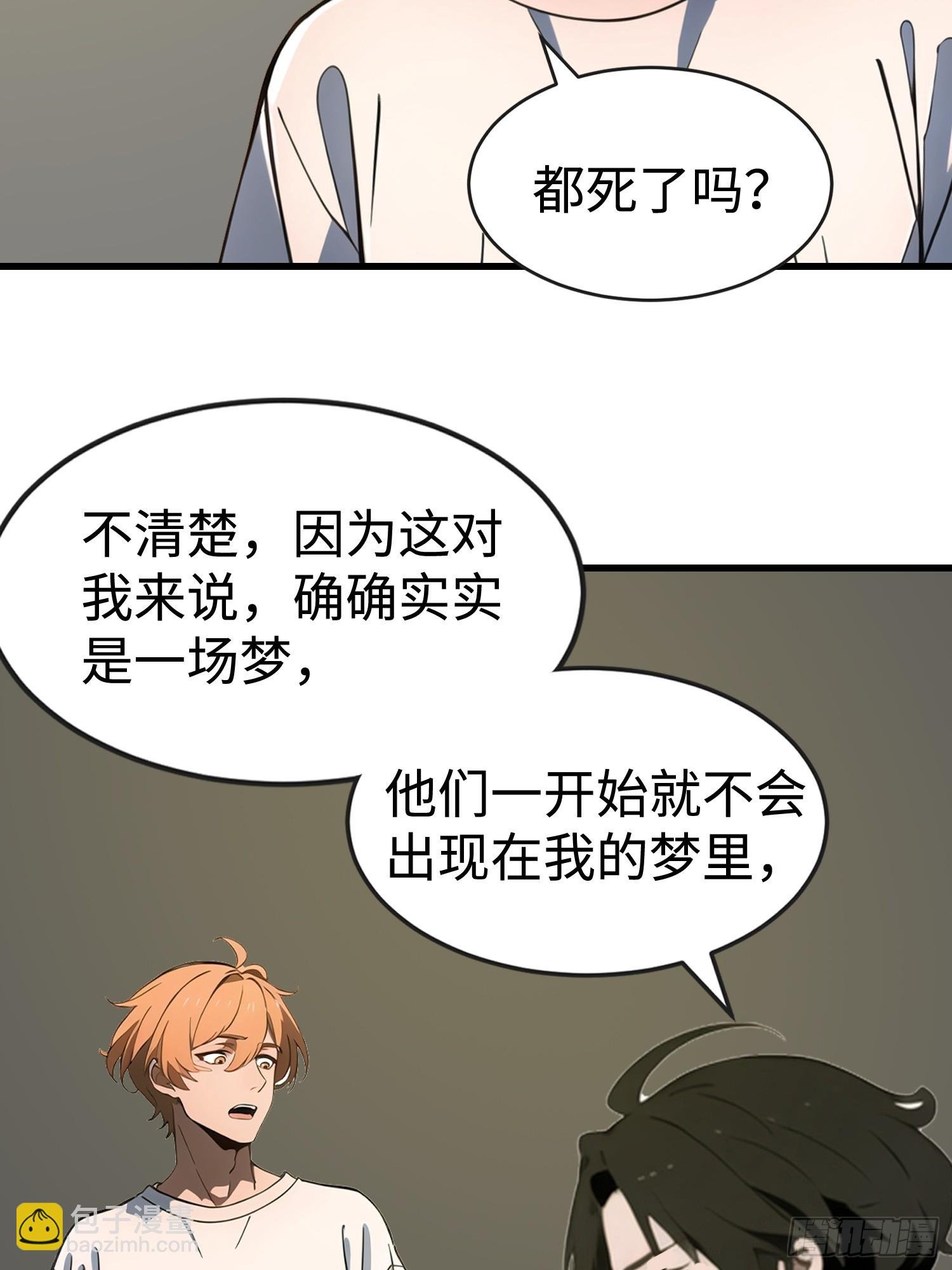 53 预知梦