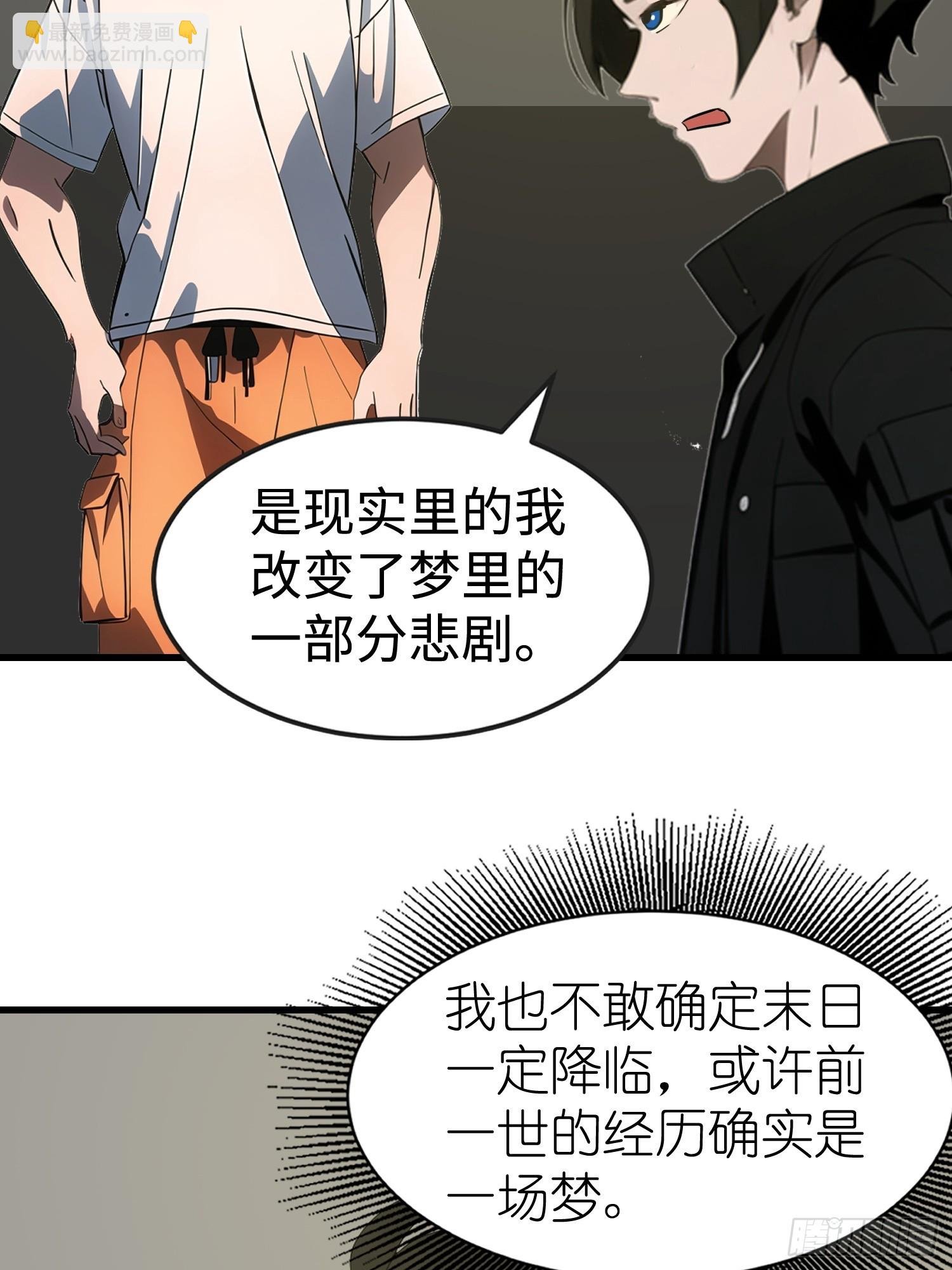 53 预知梦