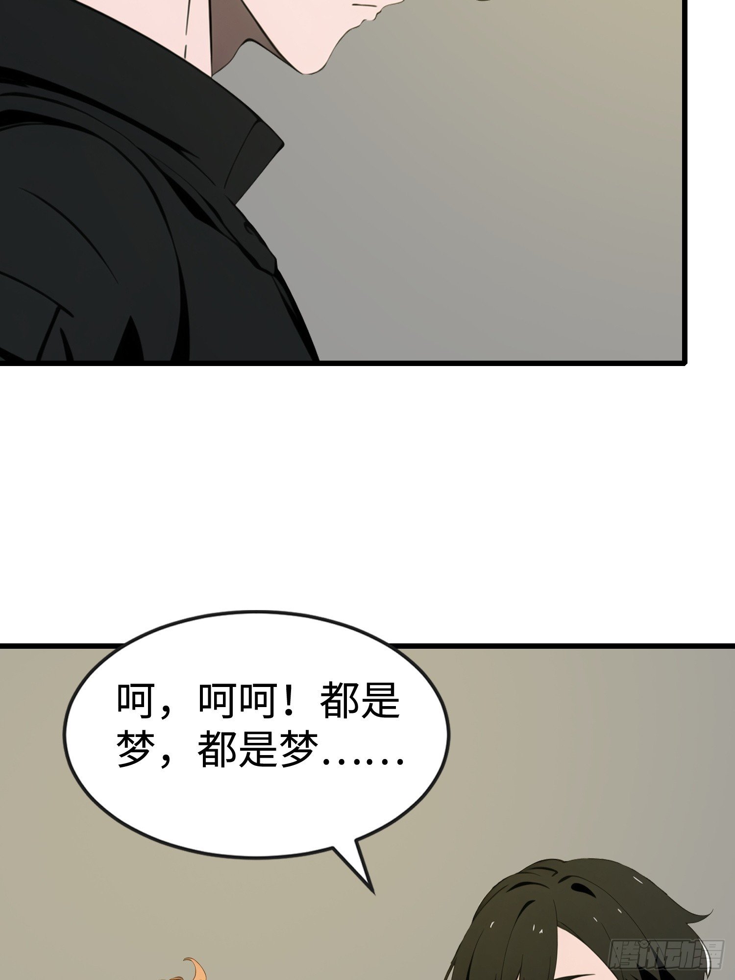 53 预知梦