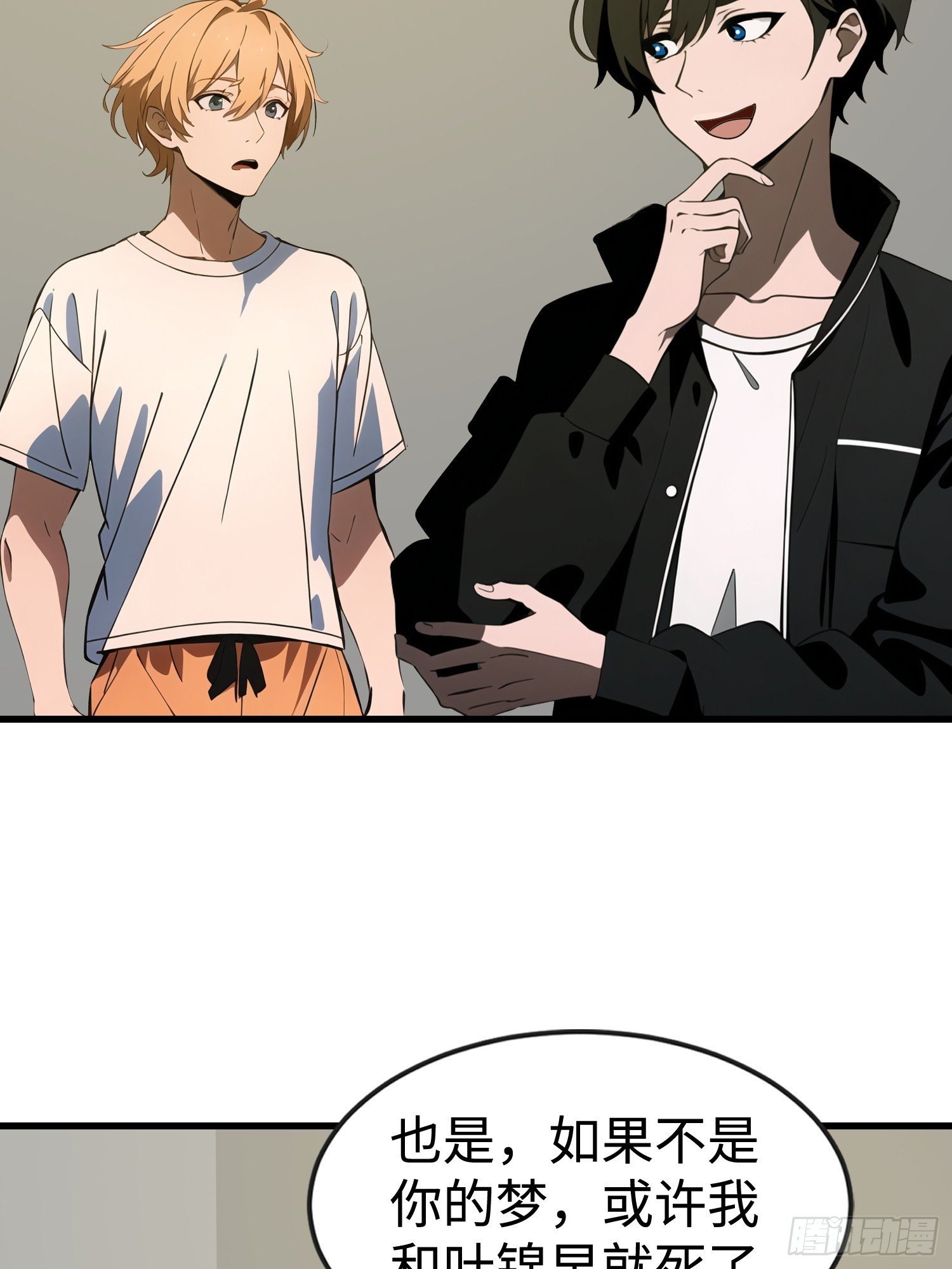 53 预知梦