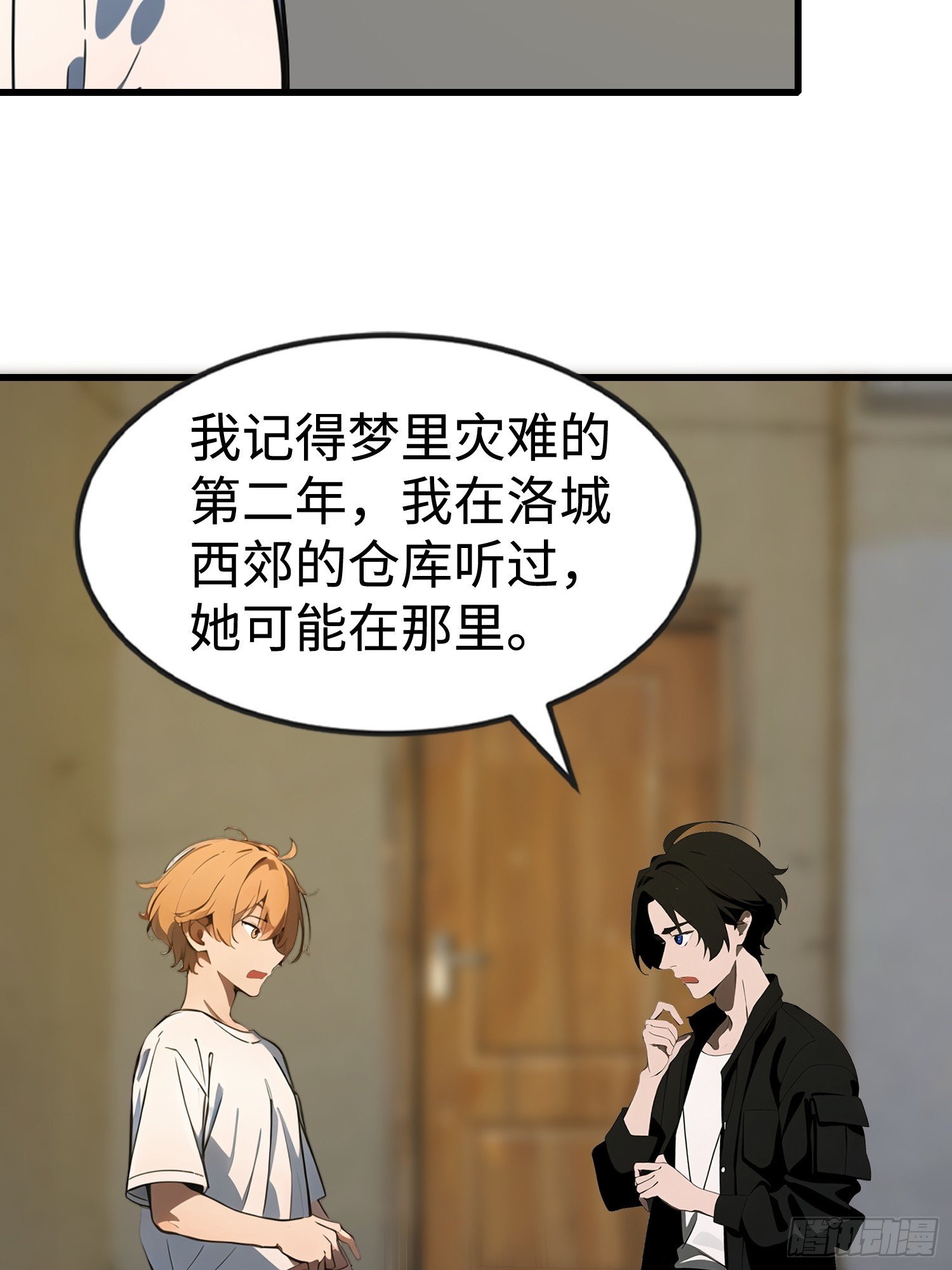 54 新的丧尸？