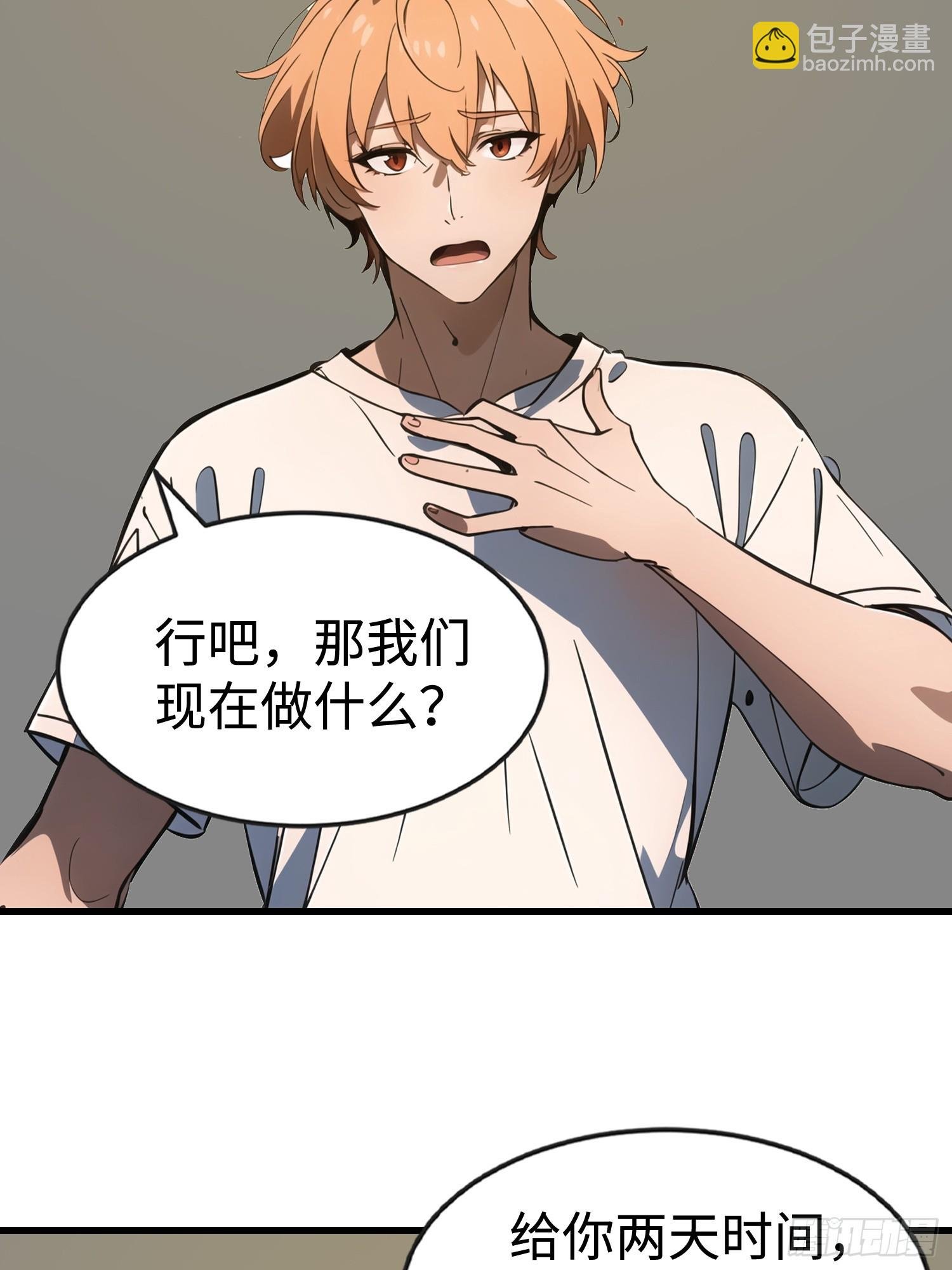 54 新的丧尸？
