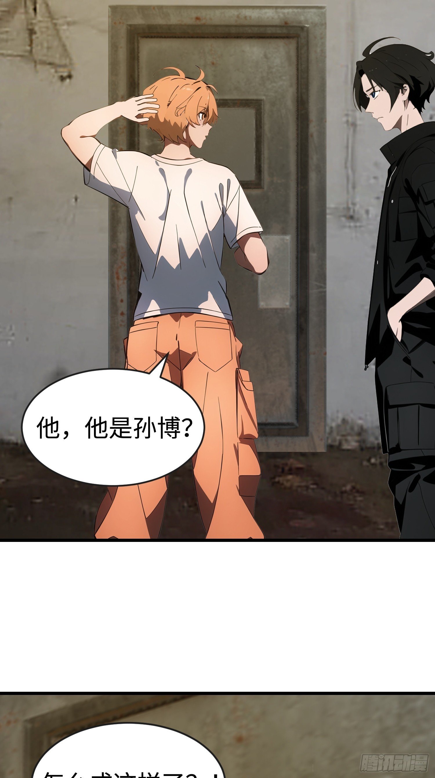54 新的丧尸？